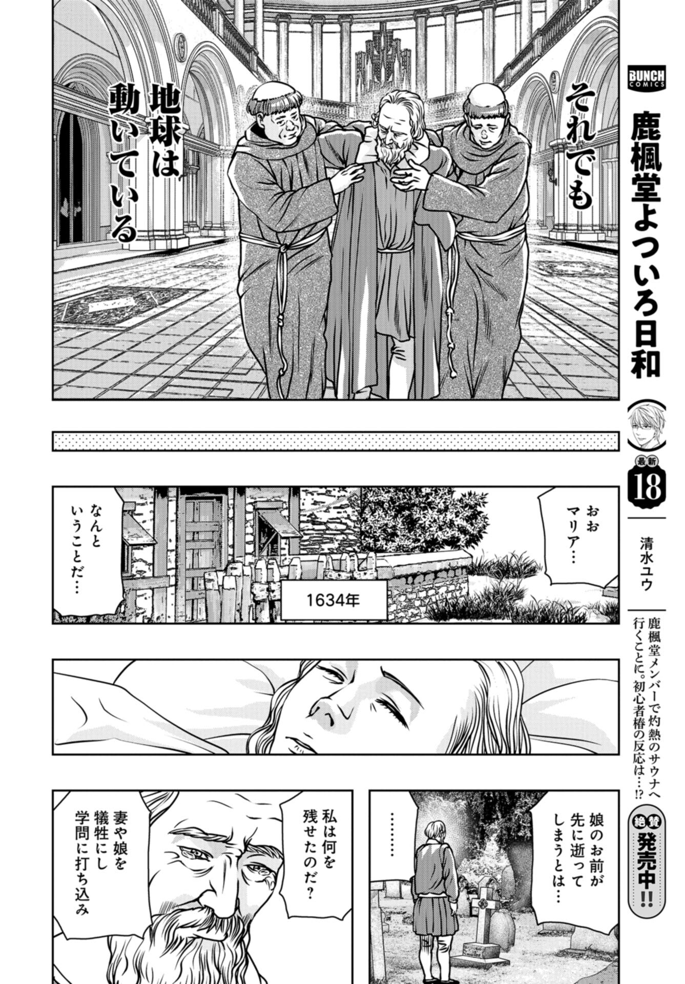 Saigo no Restaurant Chap 108 - Pic 20