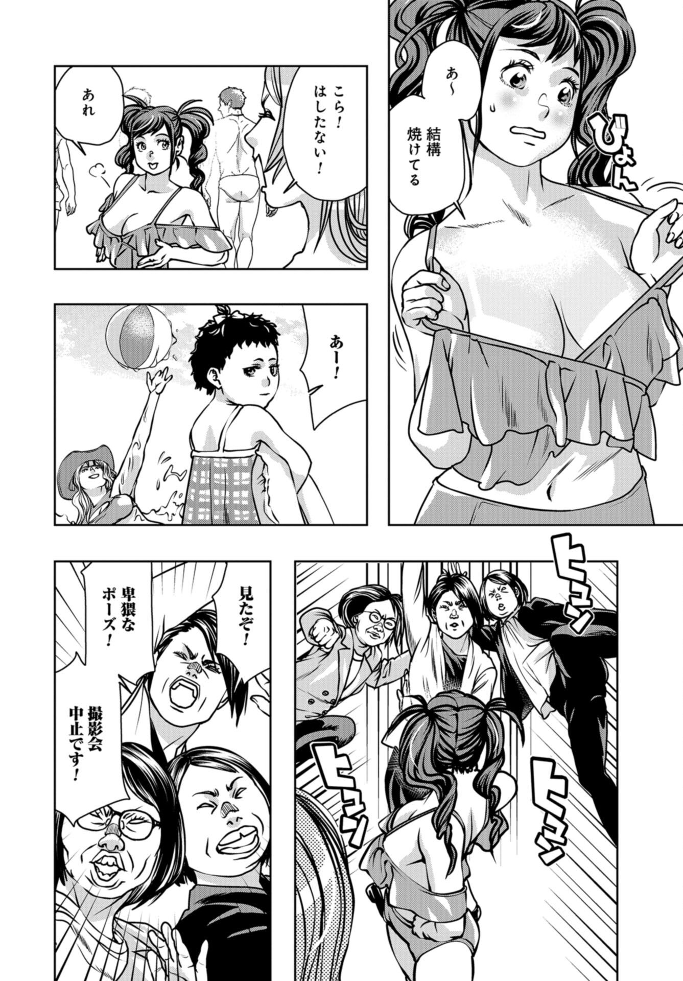 Saigo no Restaurant Chap 108 - Pic 22