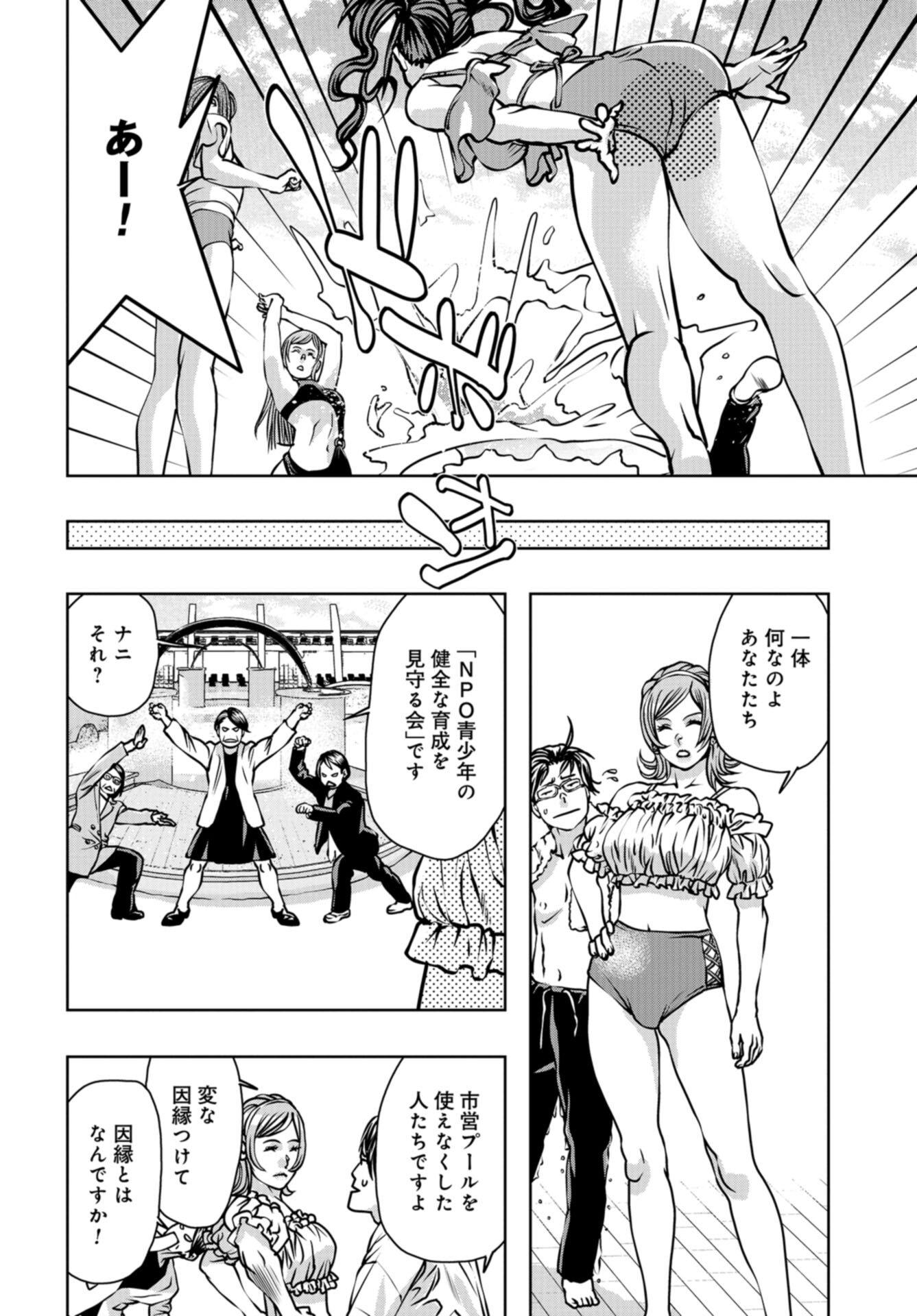 Saigo no Restaurant Chap 108 - Pic 26