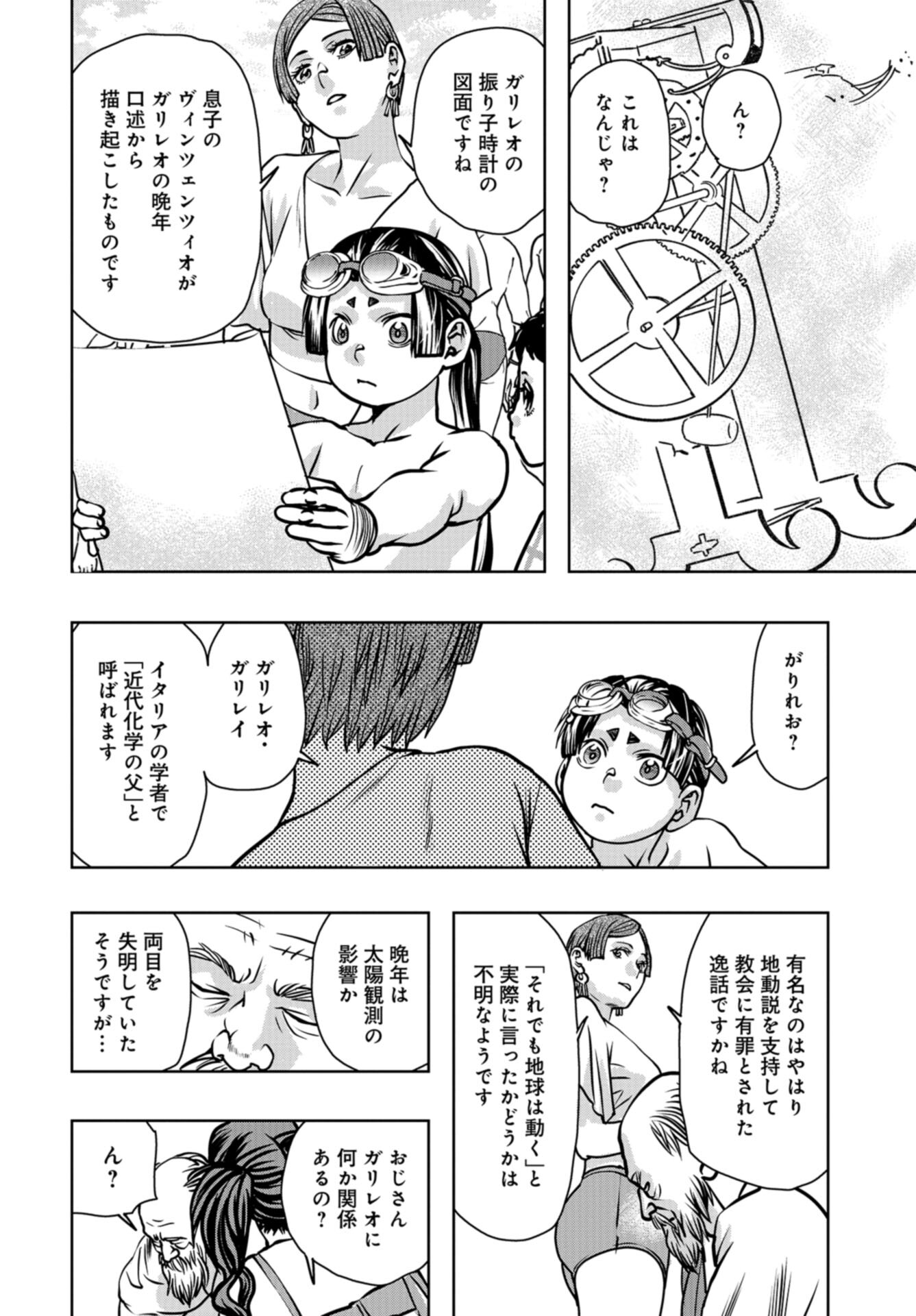 Saigo no Restaurant Chap 108 - Pic 28