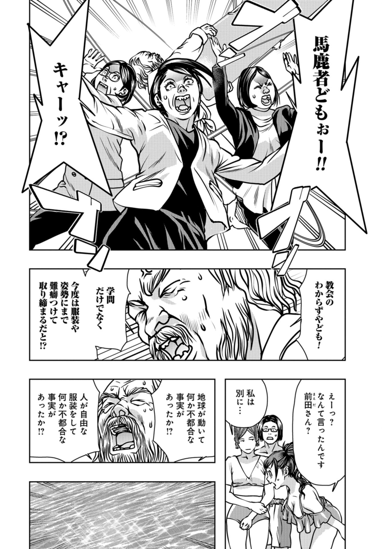 Saigo no Restaurant Chap 108 - Pic 30