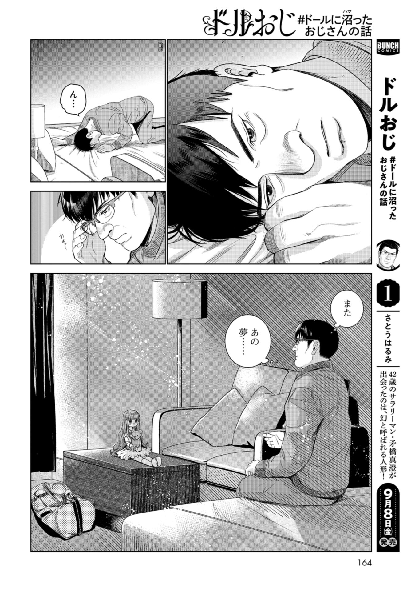 Doll Oji - #Doll ni Numatta Oji-san no Hanashi Chapter 10 page 2 - nihonkuni.com