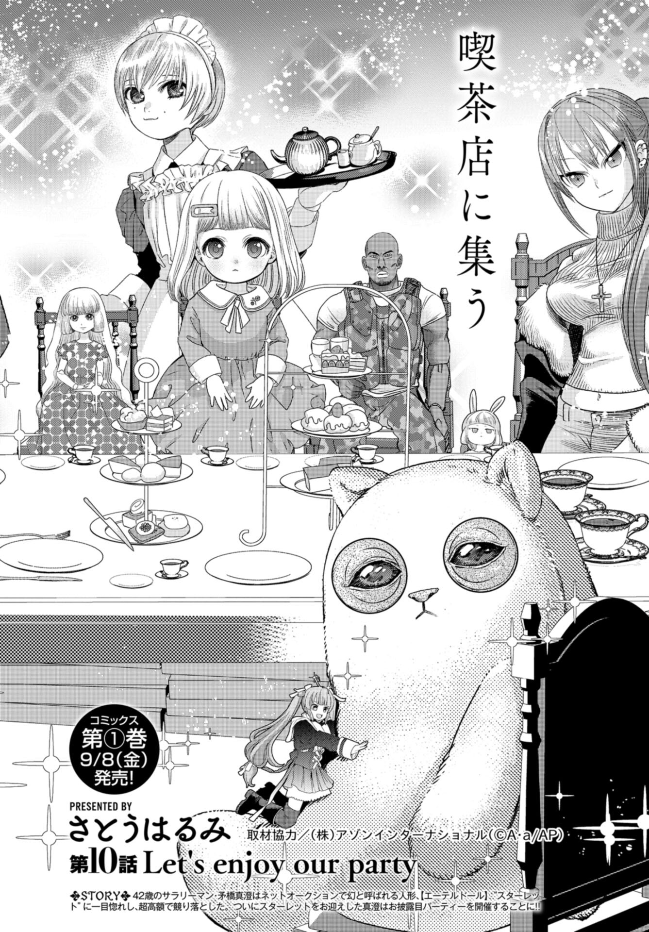 Doll Oji - #Doll ni Numatta Oji-san no Hanashi Chapter 10 page 4 - nihonkuni.com