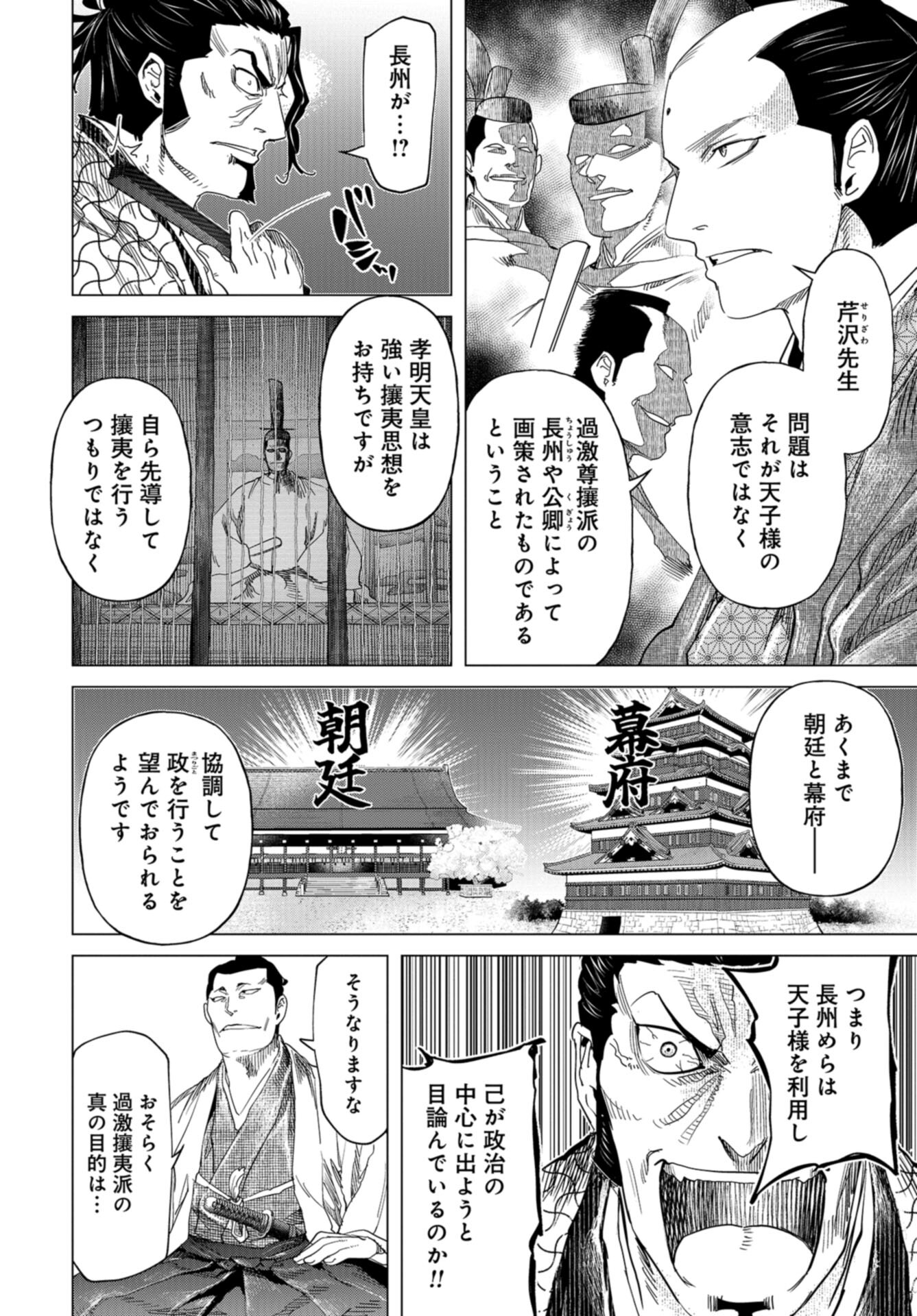 Moeyo Ken Chapter 18 page 2 - nihonkuni.com