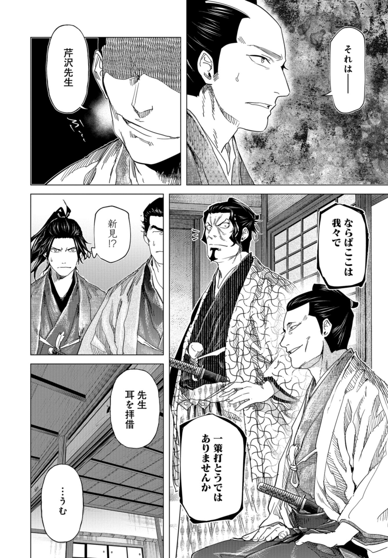 Moeyo Ken Chapter 18 page 6 - nihonkuni.com