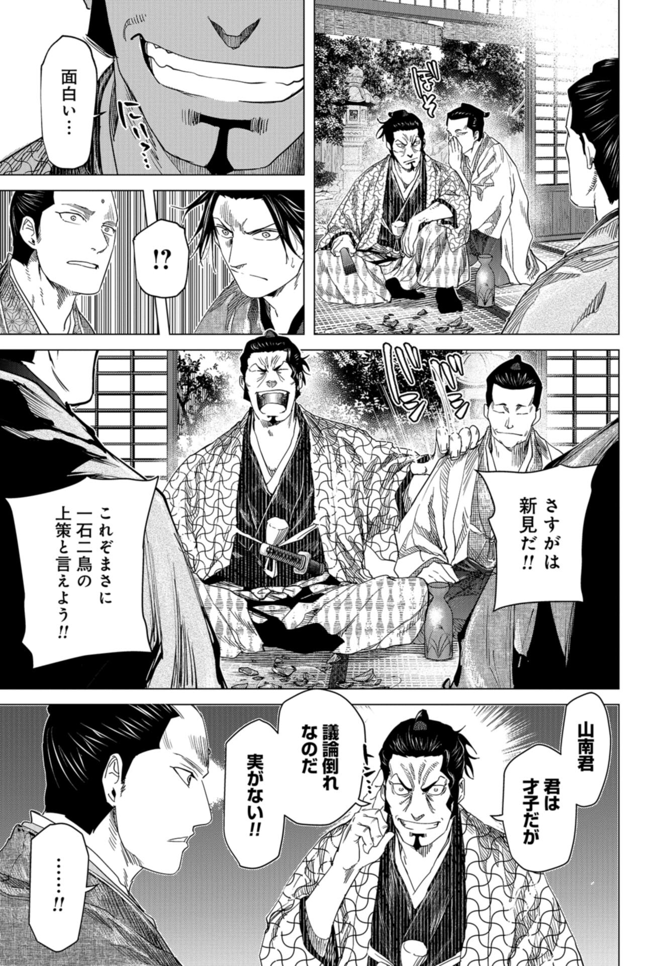 Moeyo Ken Chapter 18 page 7 - nihonkuni.com