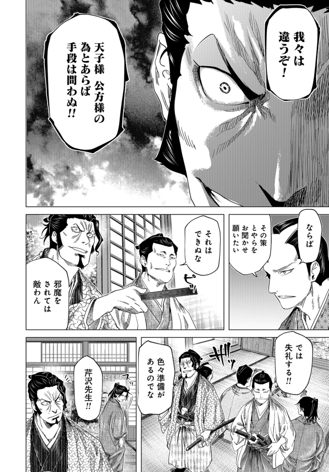 Moeyo Ken Chapter 18 page 8 - nihonkuni.com