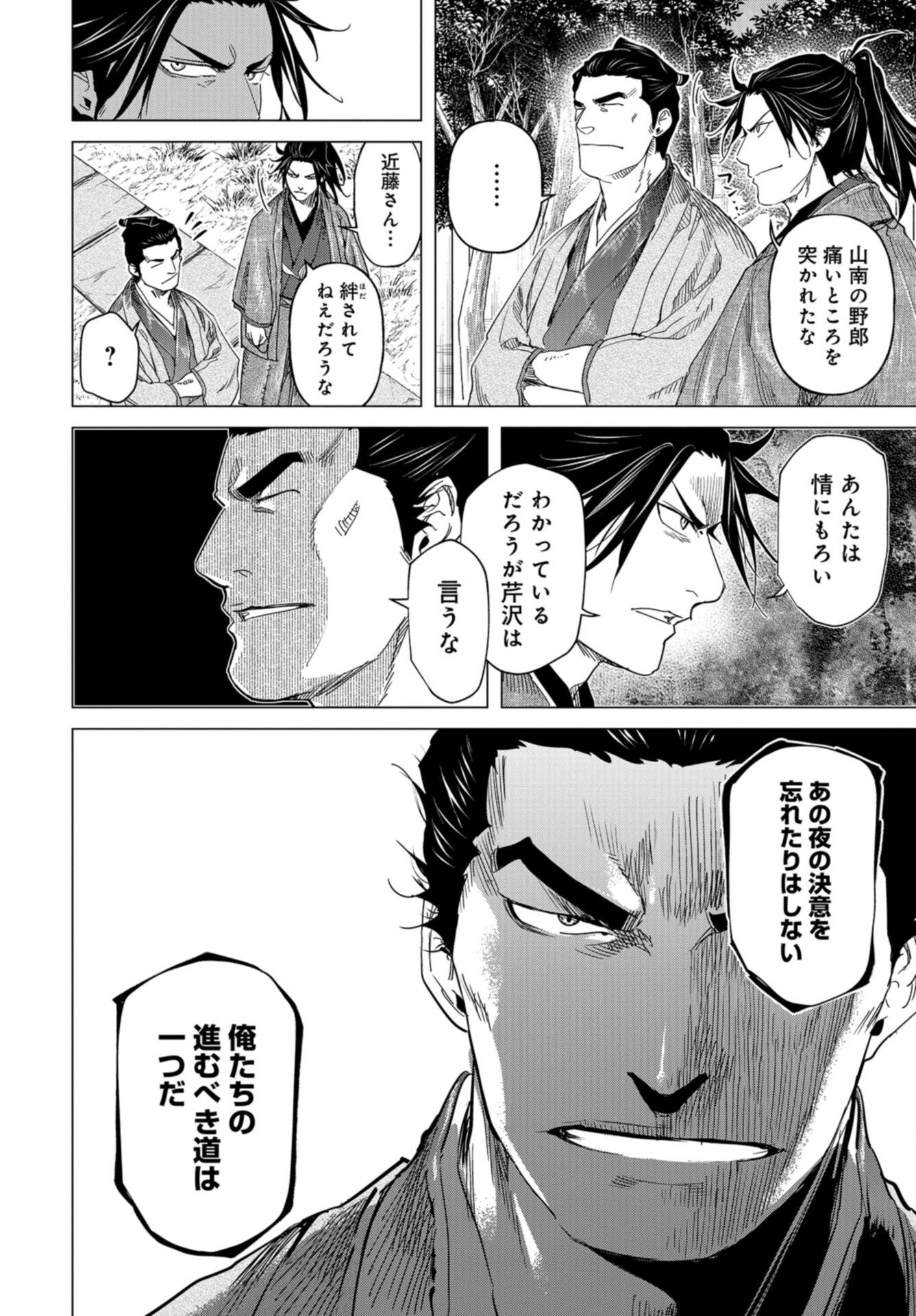Moeyo Ken Chapter 18 page 10 - nihonkuni.com