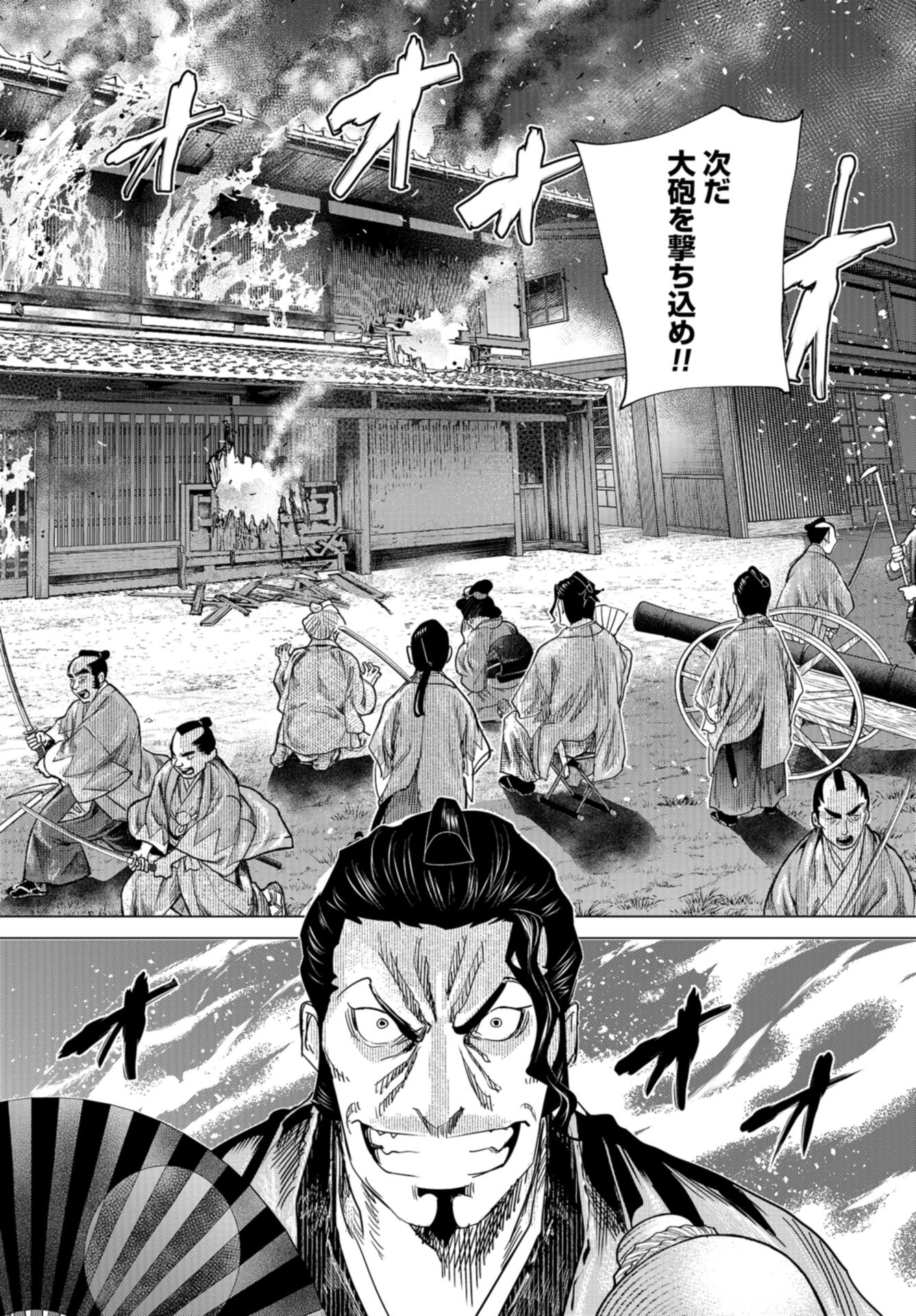Moeyo Ken Chapter 18 page 12 - nihonkuni.com