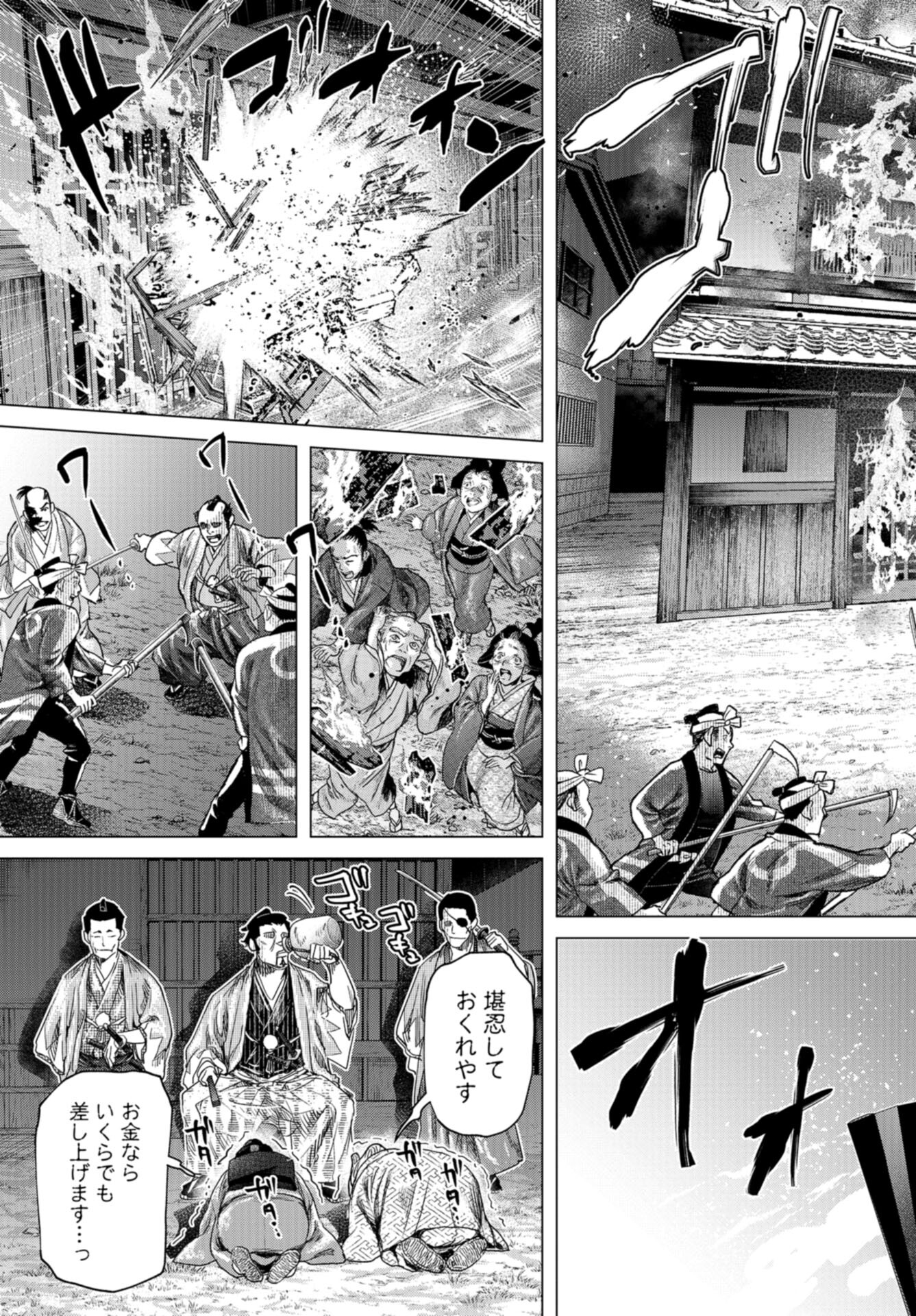 Moeyo Ken Chapter 18 page 13 - nihonkuni.com