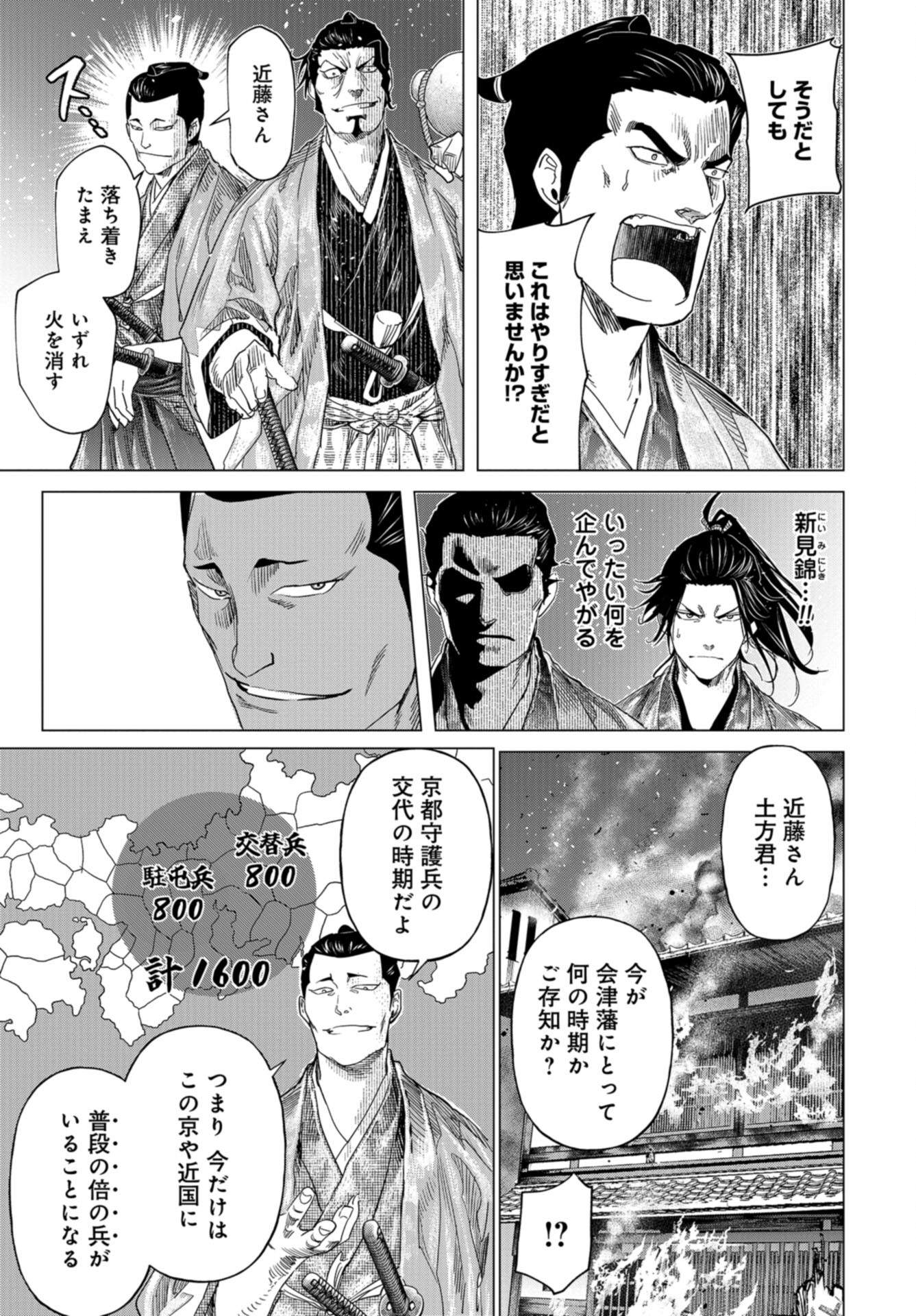 Moeyo Ken Chapter 18 page 15 - nihonkuni.com