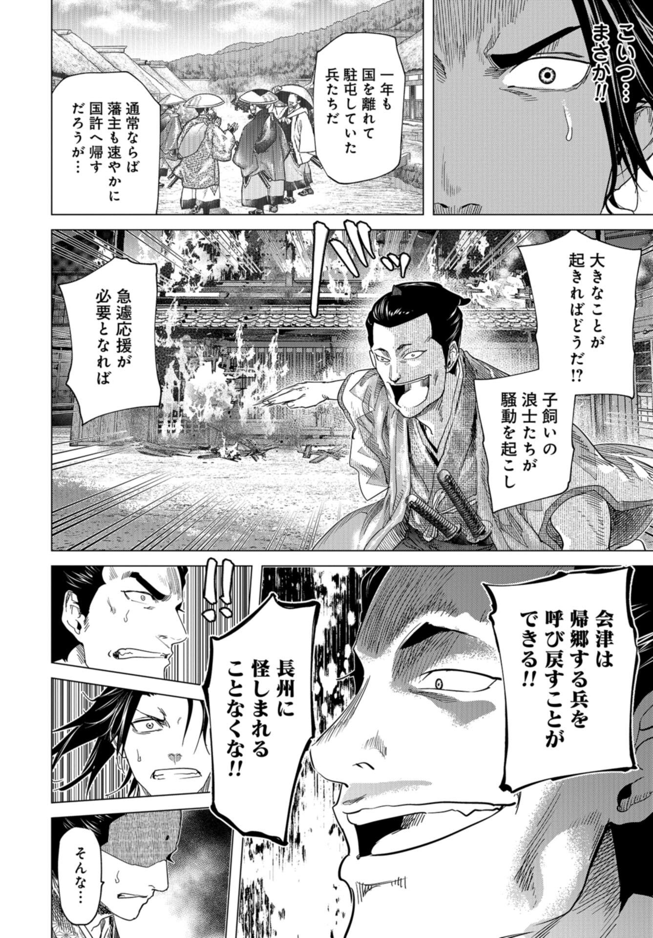 Moeyo Ken Chapter 18 page 16 - nihonkuni.com