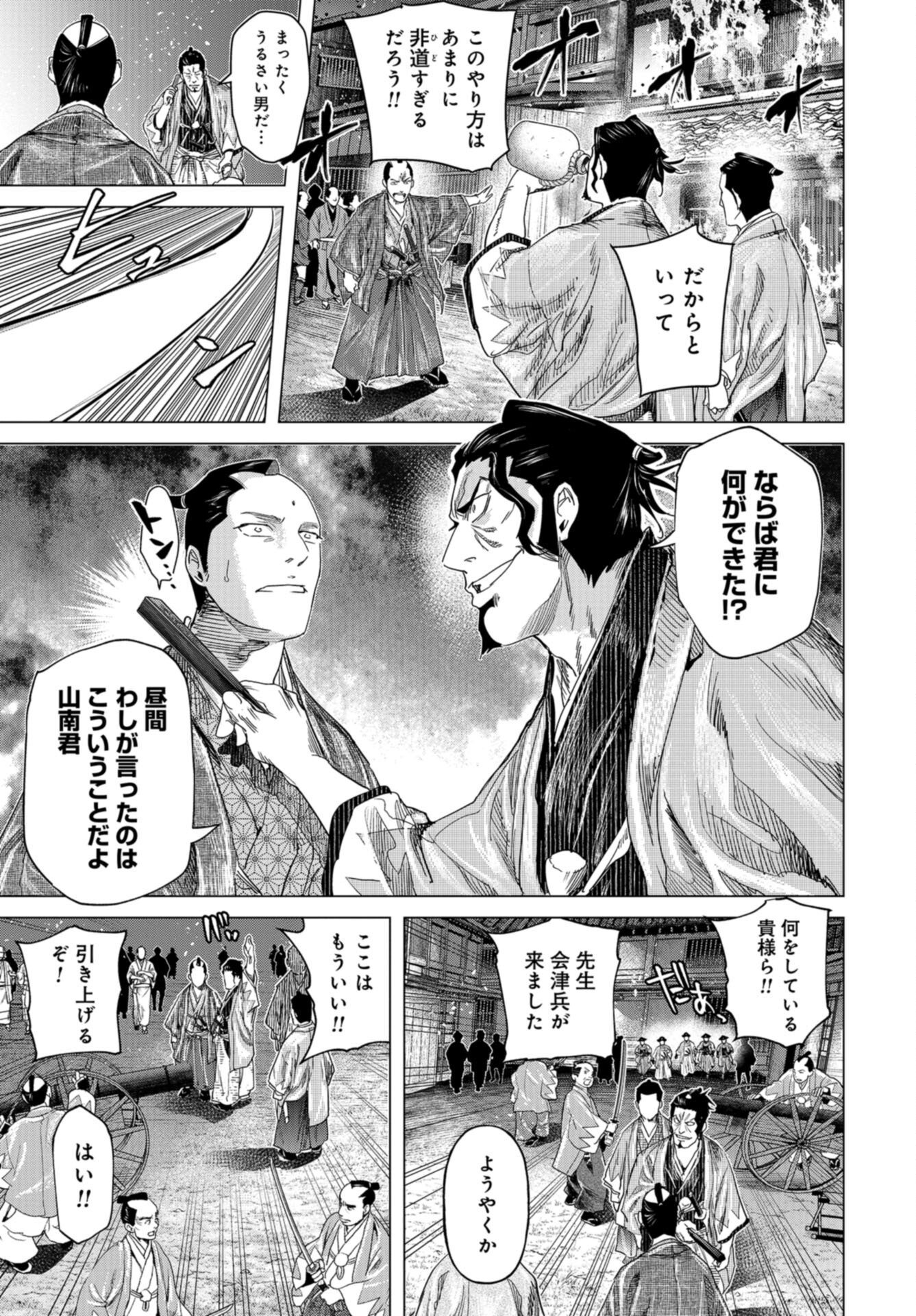Moeyo Ken Chapter 18 page 17 - nihonkuni.com