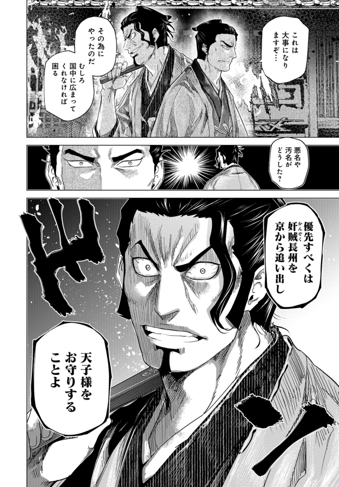 Moeyo Ken Chapter 18 page 18 - nihonkuni.com