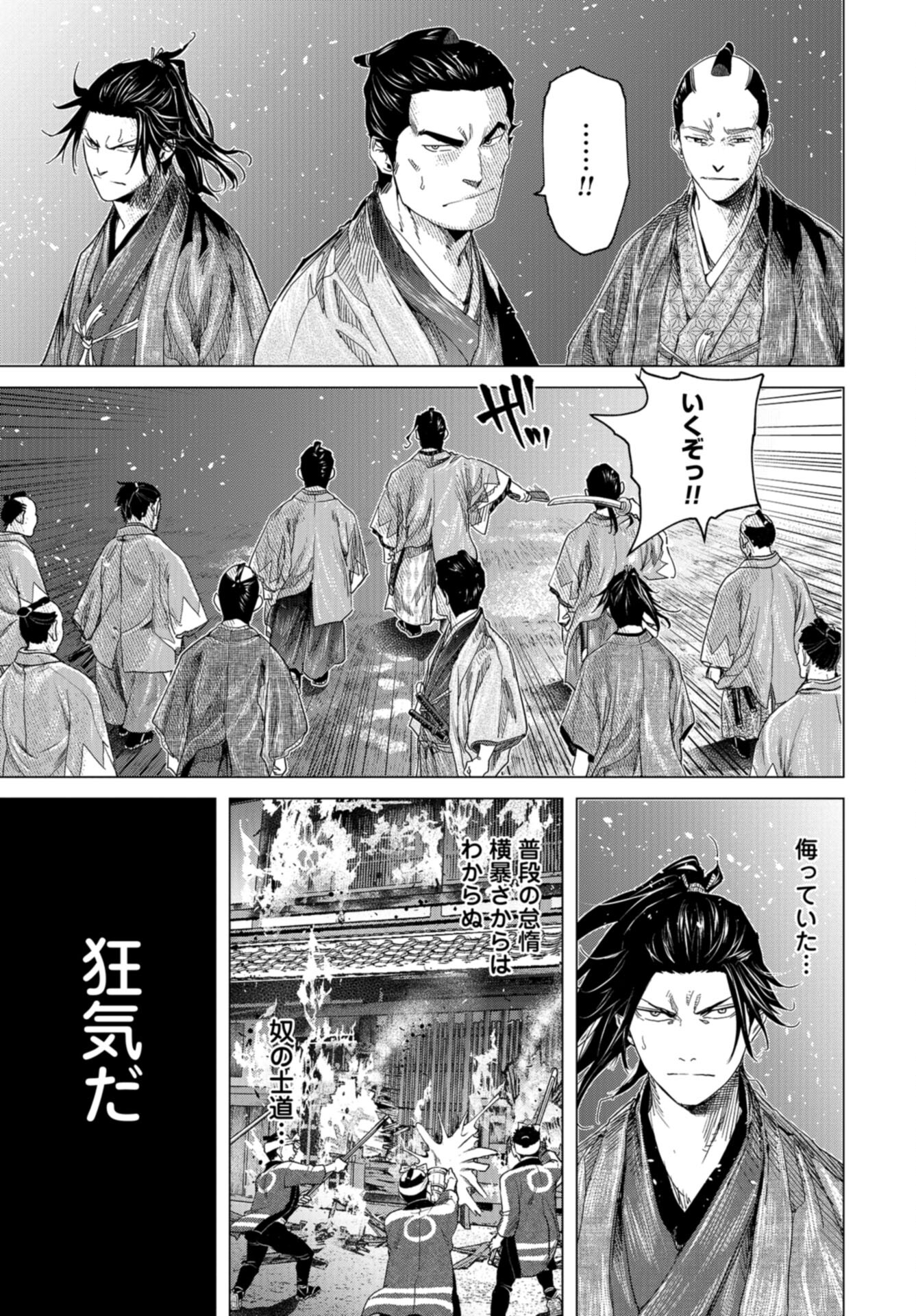 Moeyo Ken Chapter 18 page 19 - nihonkuni.com