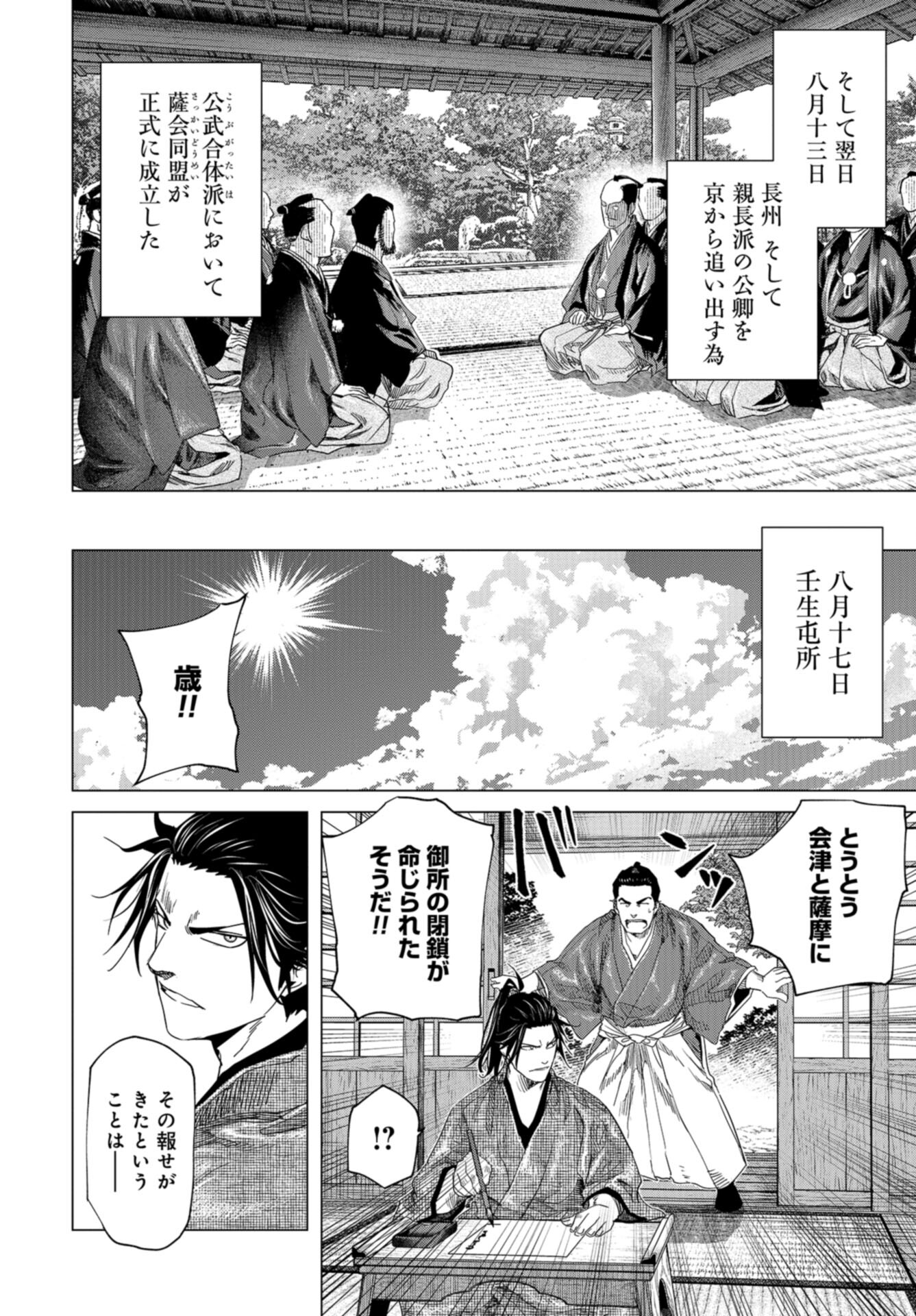 Moeyo Ken Chapter 18 page 22 - nihonkuni.com