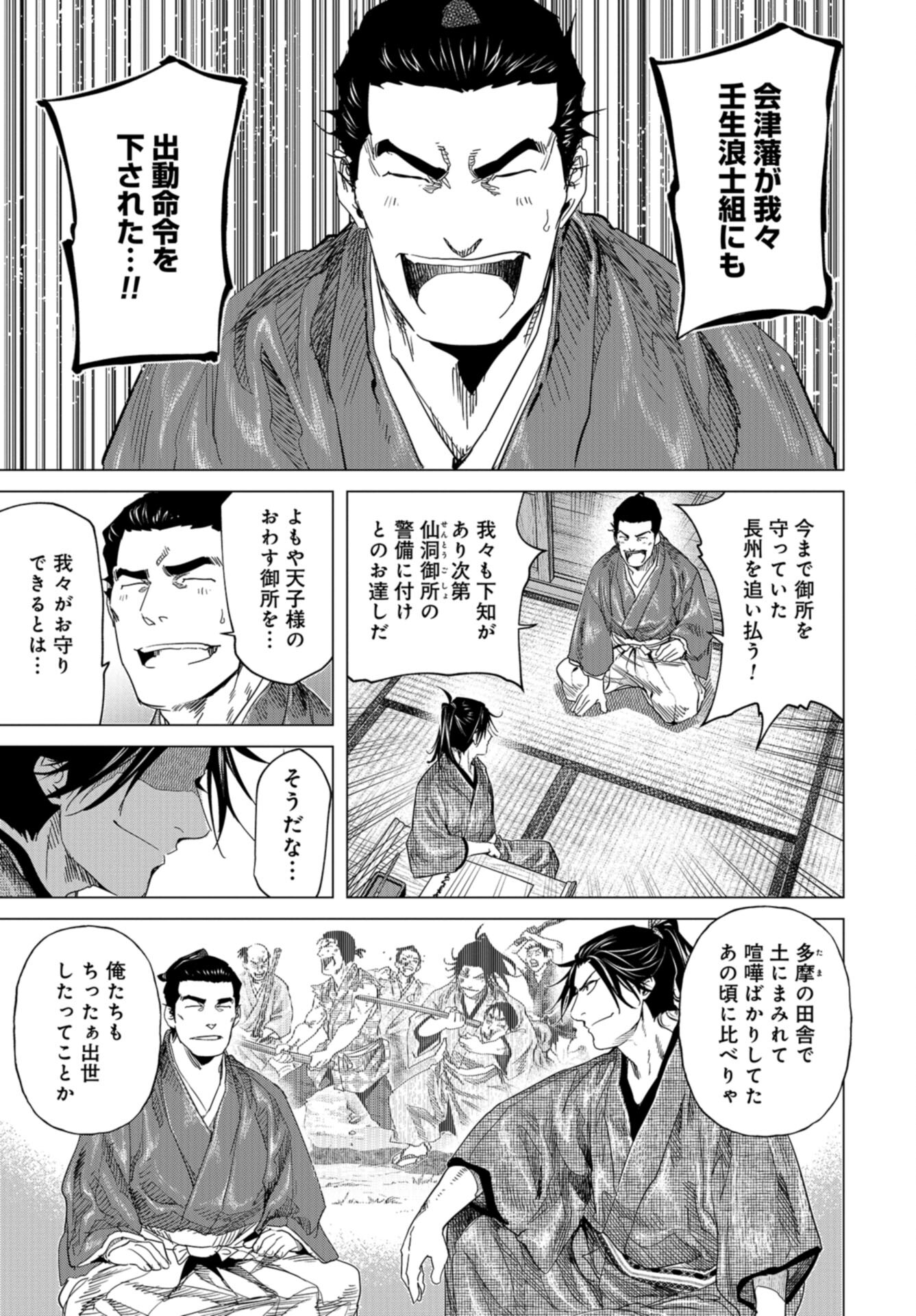 Moeyo Ken Chapter 18 page 23 - nihonkuni.com