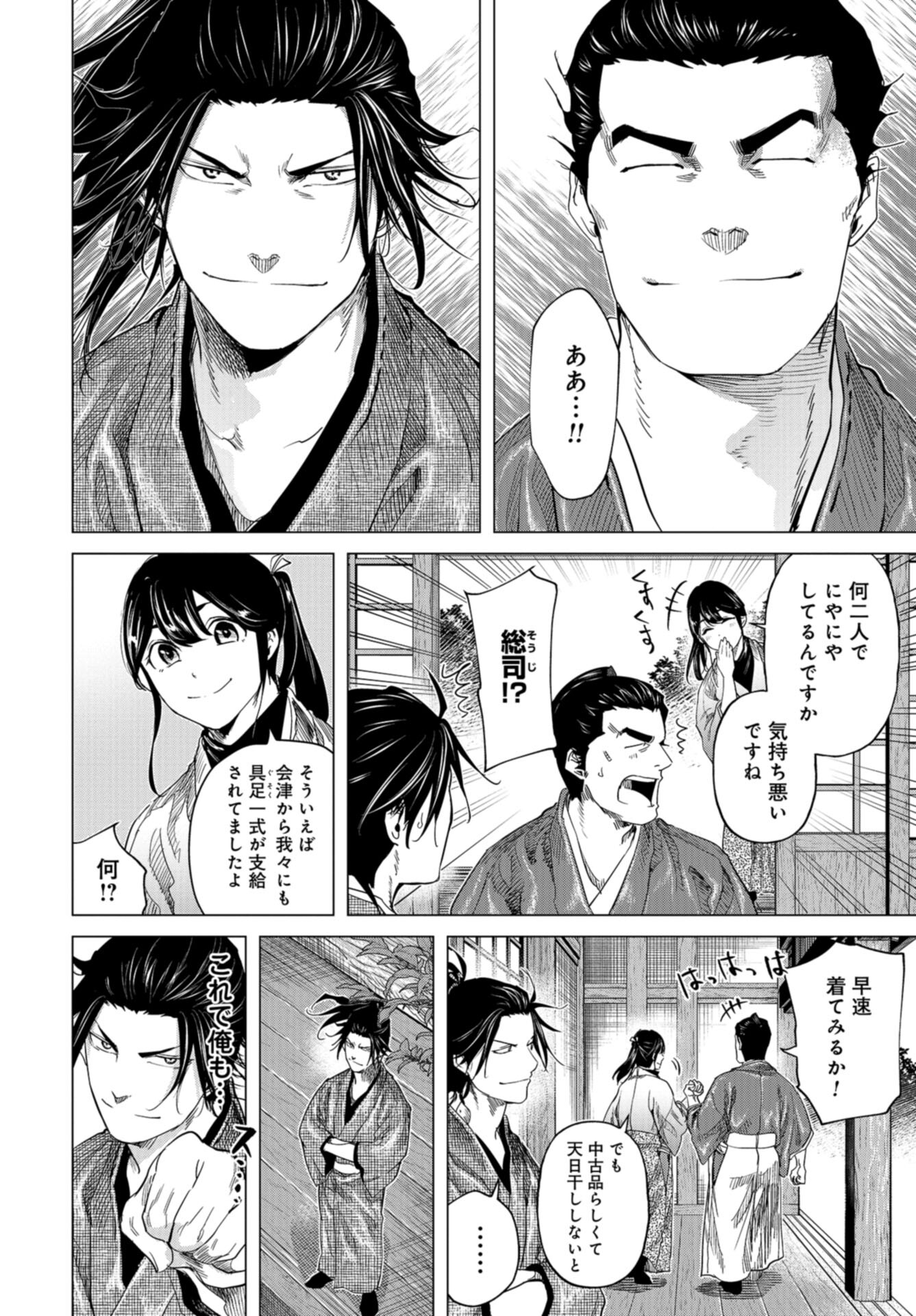 Moeyo Ken Chapter 18 page 24 - nihonkuni.com