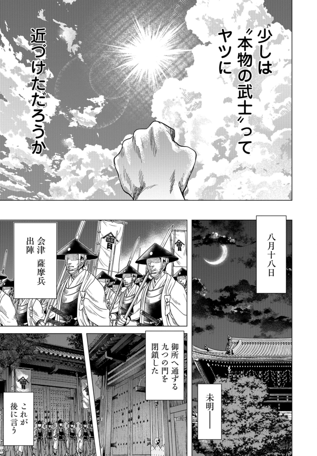 Moeyo Ken Chapter 18 page 25 - nihonkuni.com