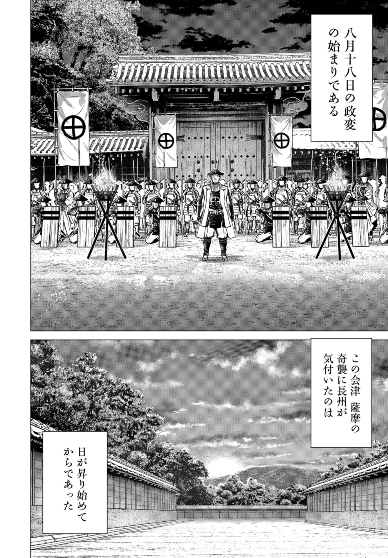 Moeyo Ken Chapter 18 page 26 - nihonkuni.com