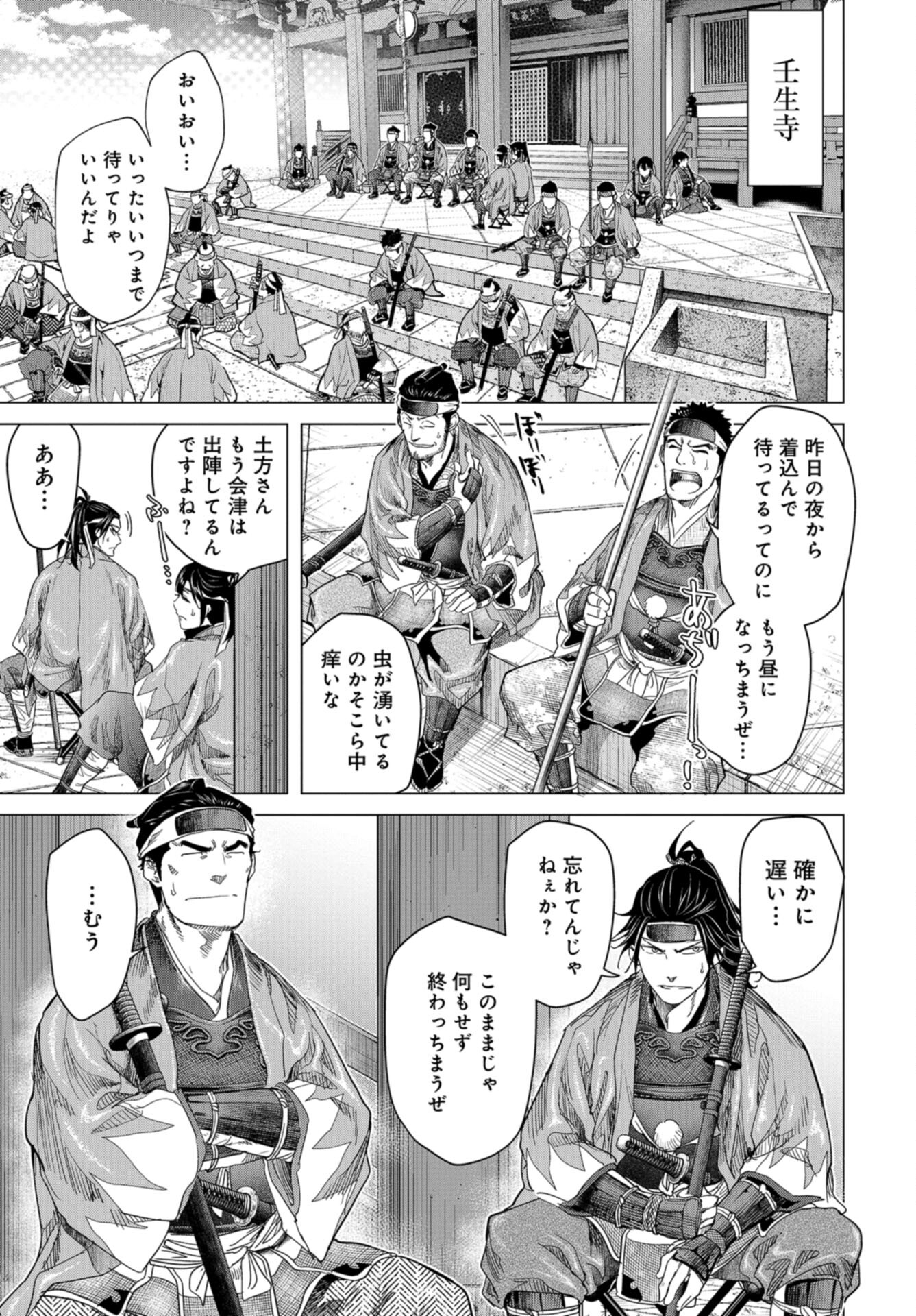 Moeyo Ken Chapter 18 page 27 - nihonkuni.com