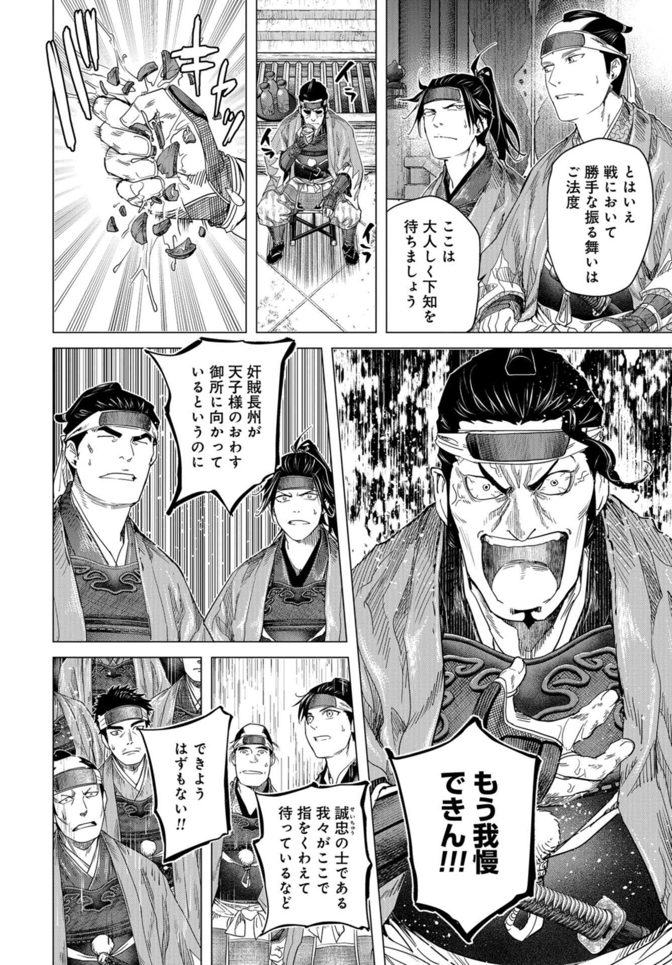 Moeyo Ken Chapter 18 page 28 - nihonkuni.com