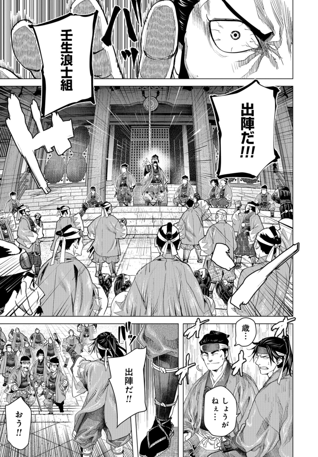 Moeyo Ken Chapter 18 page 29 - nihonkuni.com
