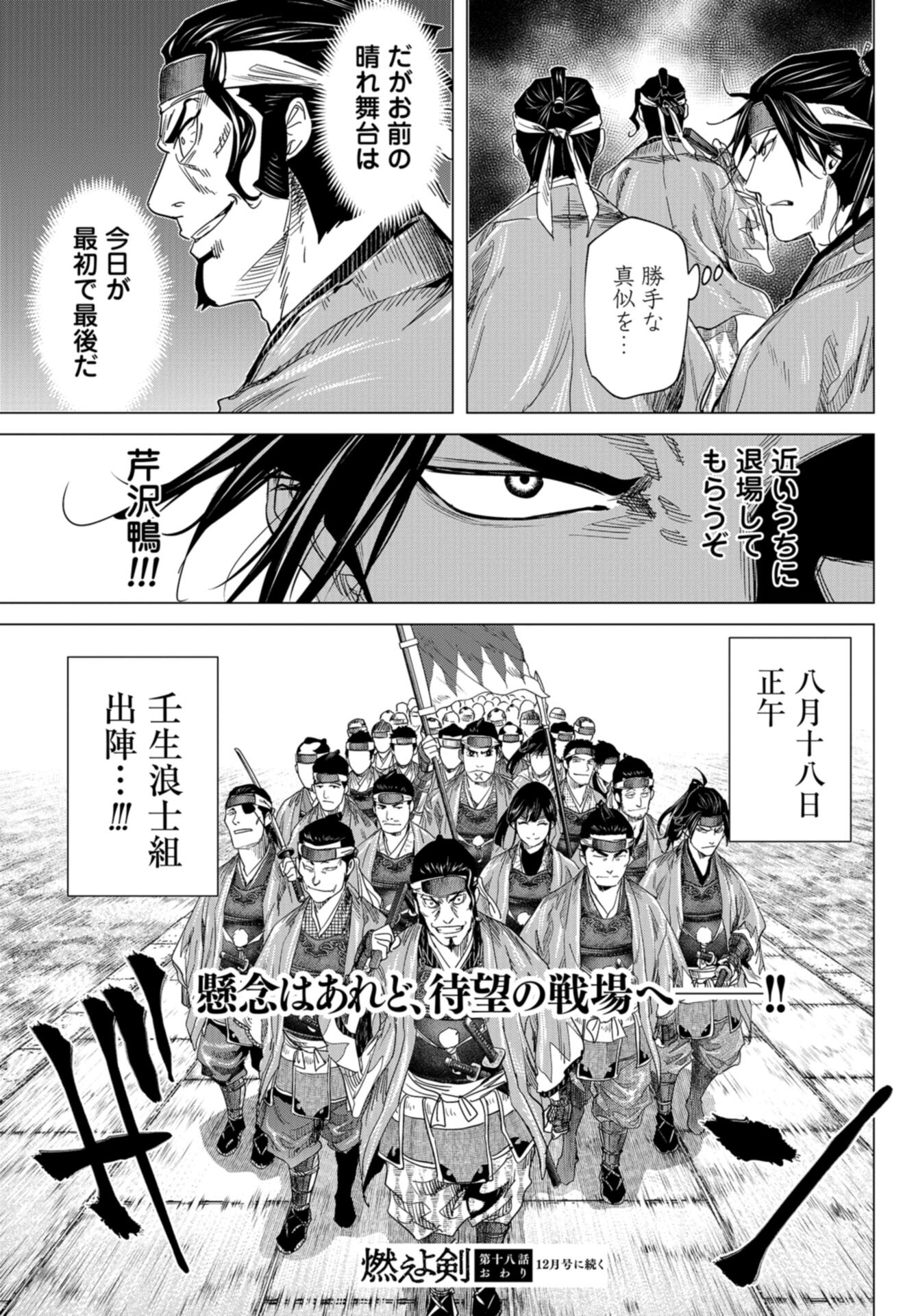 Moeyo Ken Chapter 18 page 30 - nihonkuni.com