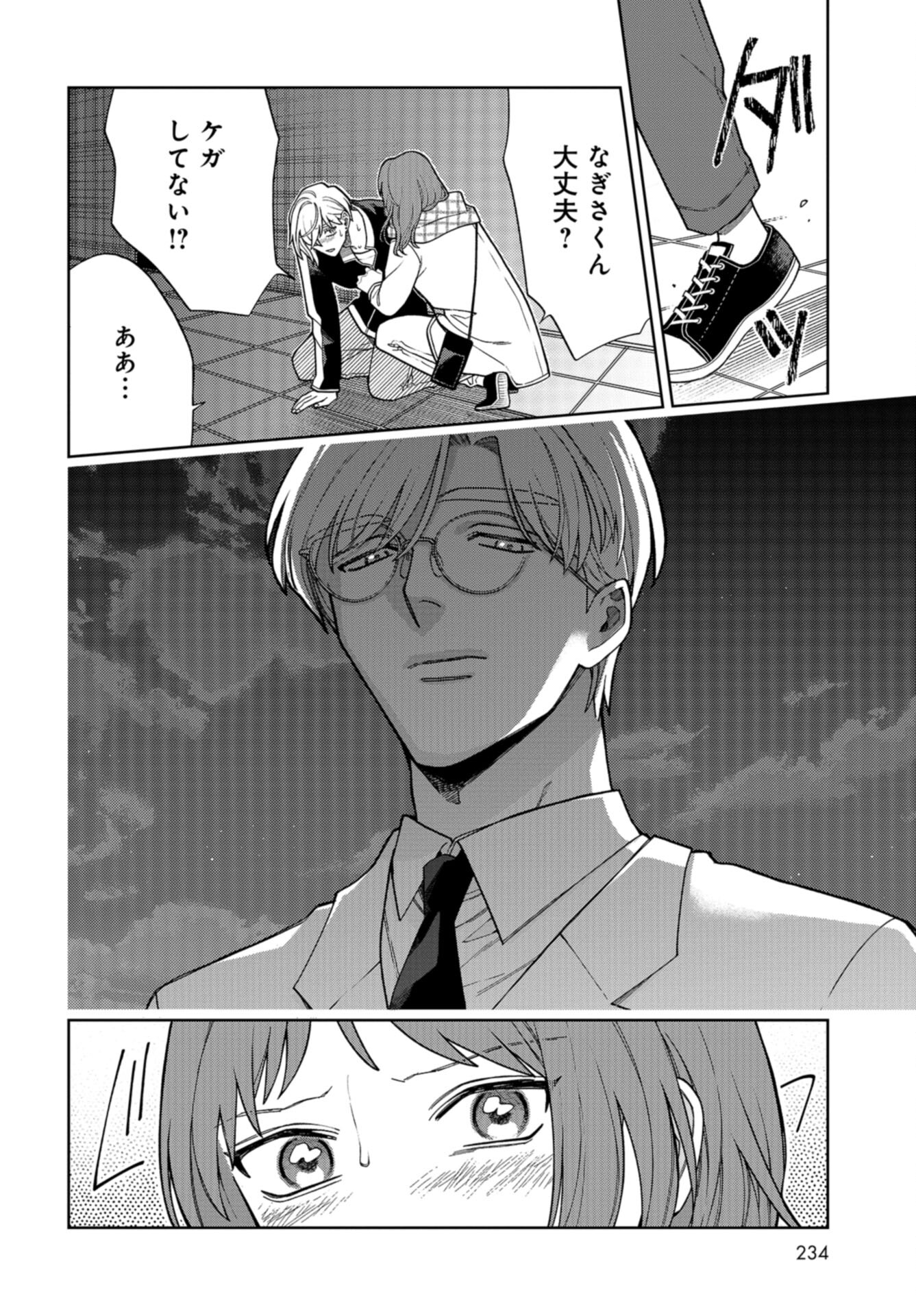 Narafumono Renbo Chapter 19 page 5 - nihonkuni.com