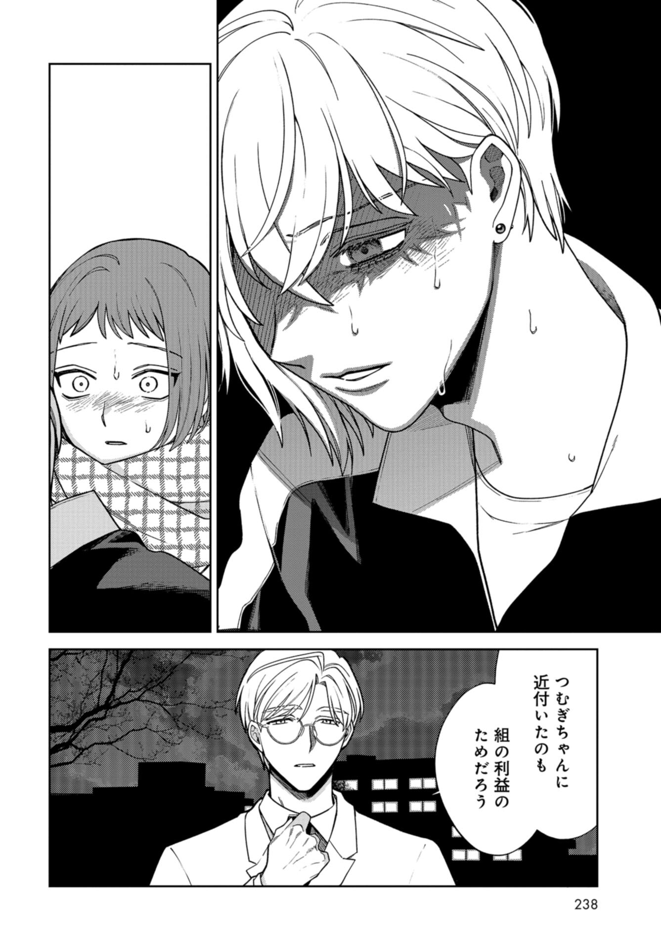 Narafumono Renbo Chapter 19 page 9 - nihonkuni.com