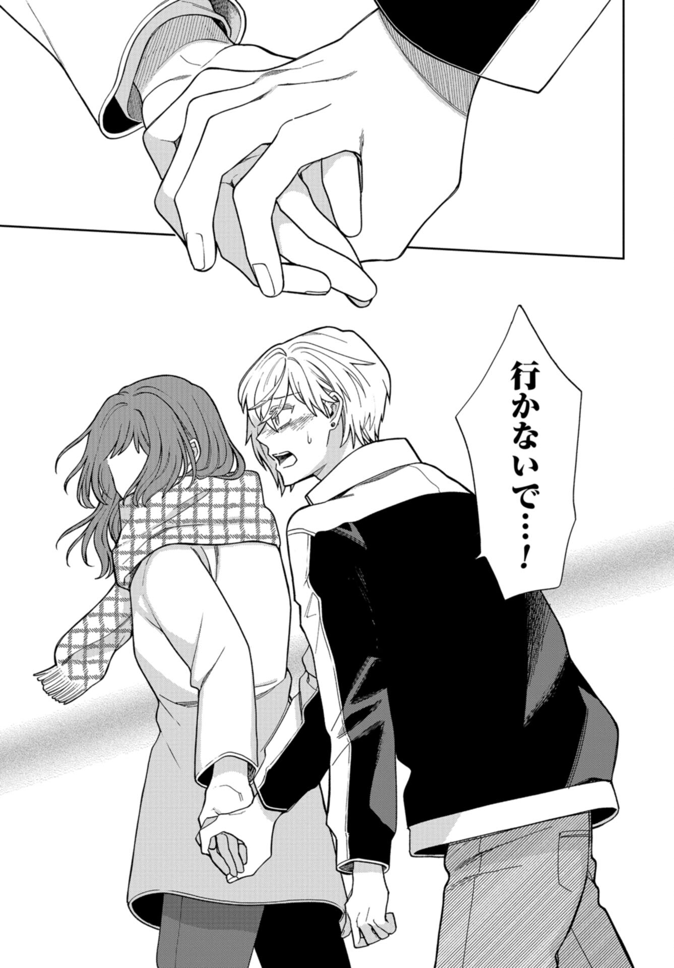 Narafumono Renbo Chapter 19 page 12 - nihonkuni.com