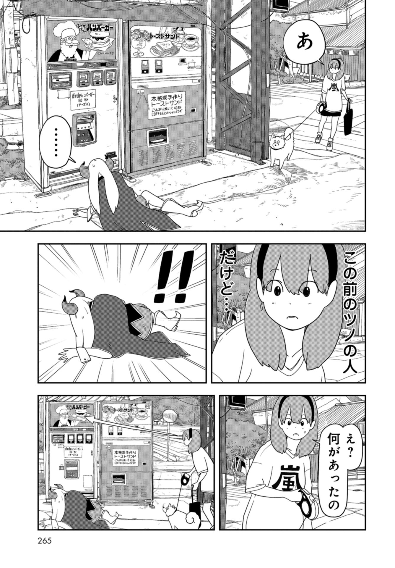 Ponkotsu Maou no Inakagurashi Chap 9 - Pic 9