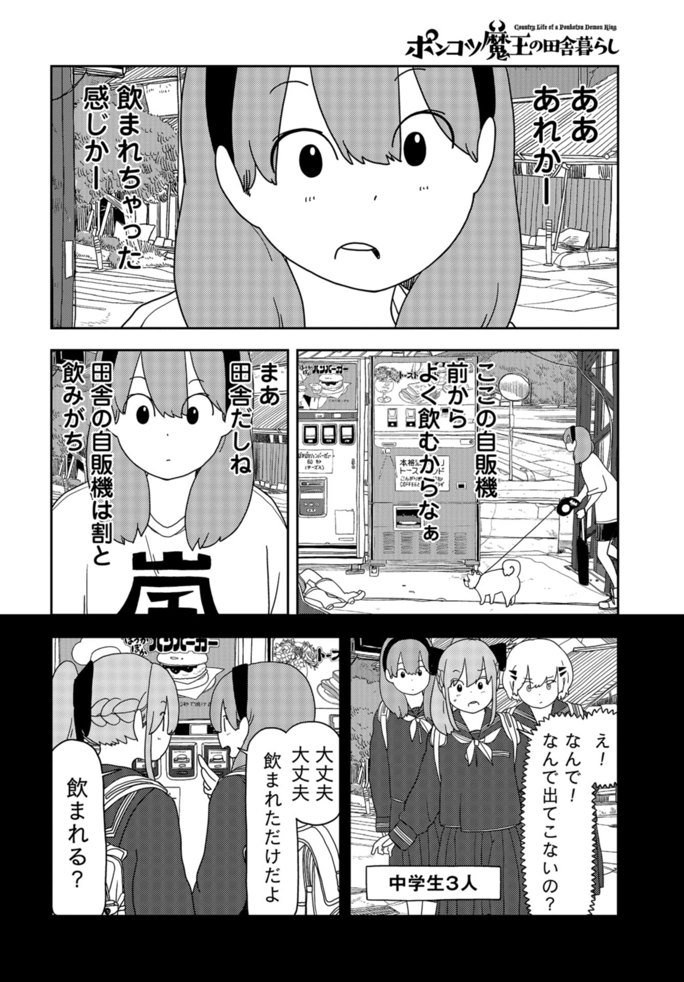 Ponkotsu Maou no Inakagurashi Chap 9 - Pic 10