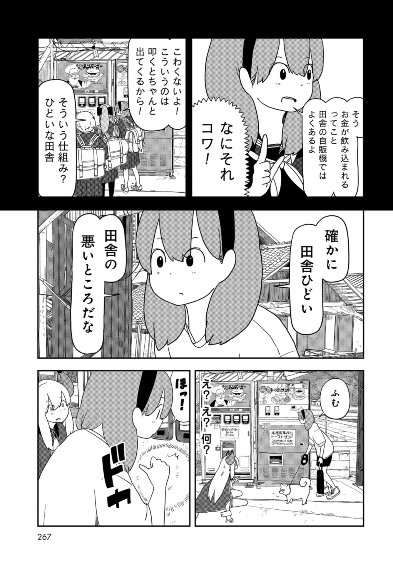 Ponkotsu Maou no Inakagurashi Chap 9 - Pic 11