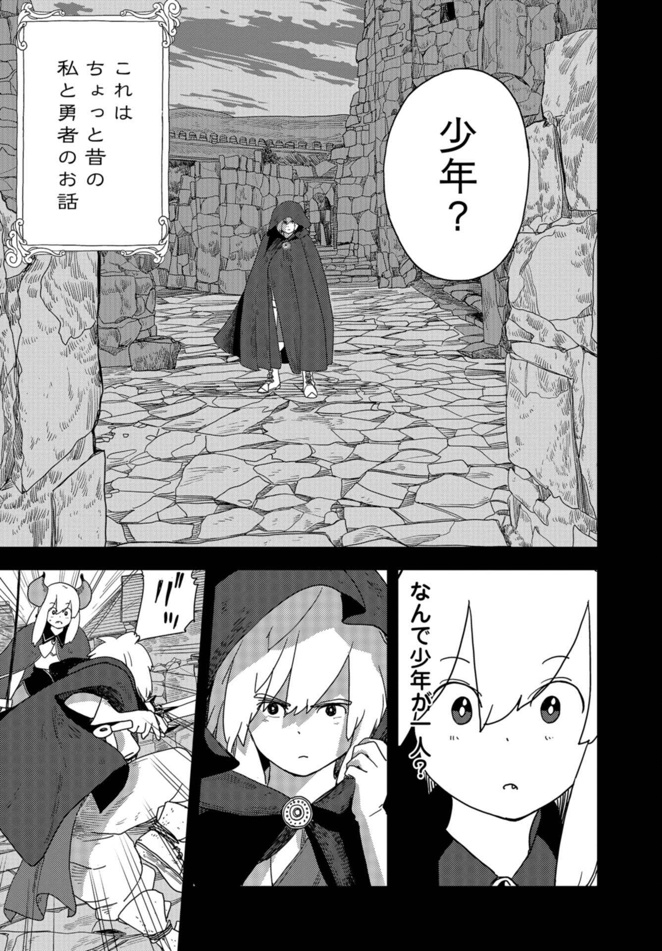 Ponkotsu Maou no Inakagurashi Chap 10 - Pic 4
