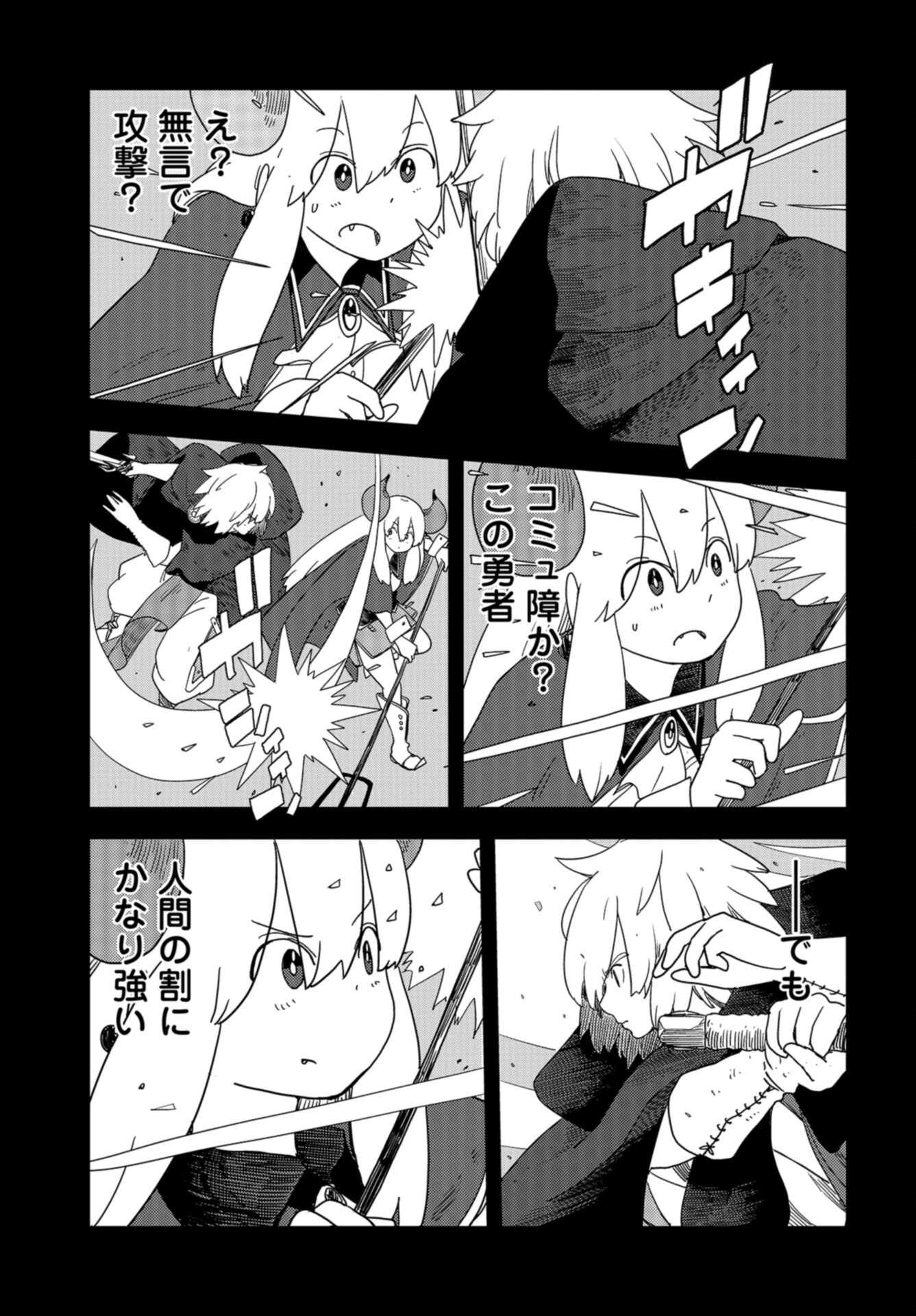 Ponkotsu Maou no Inakagurashi Chap 10 - Pic 5