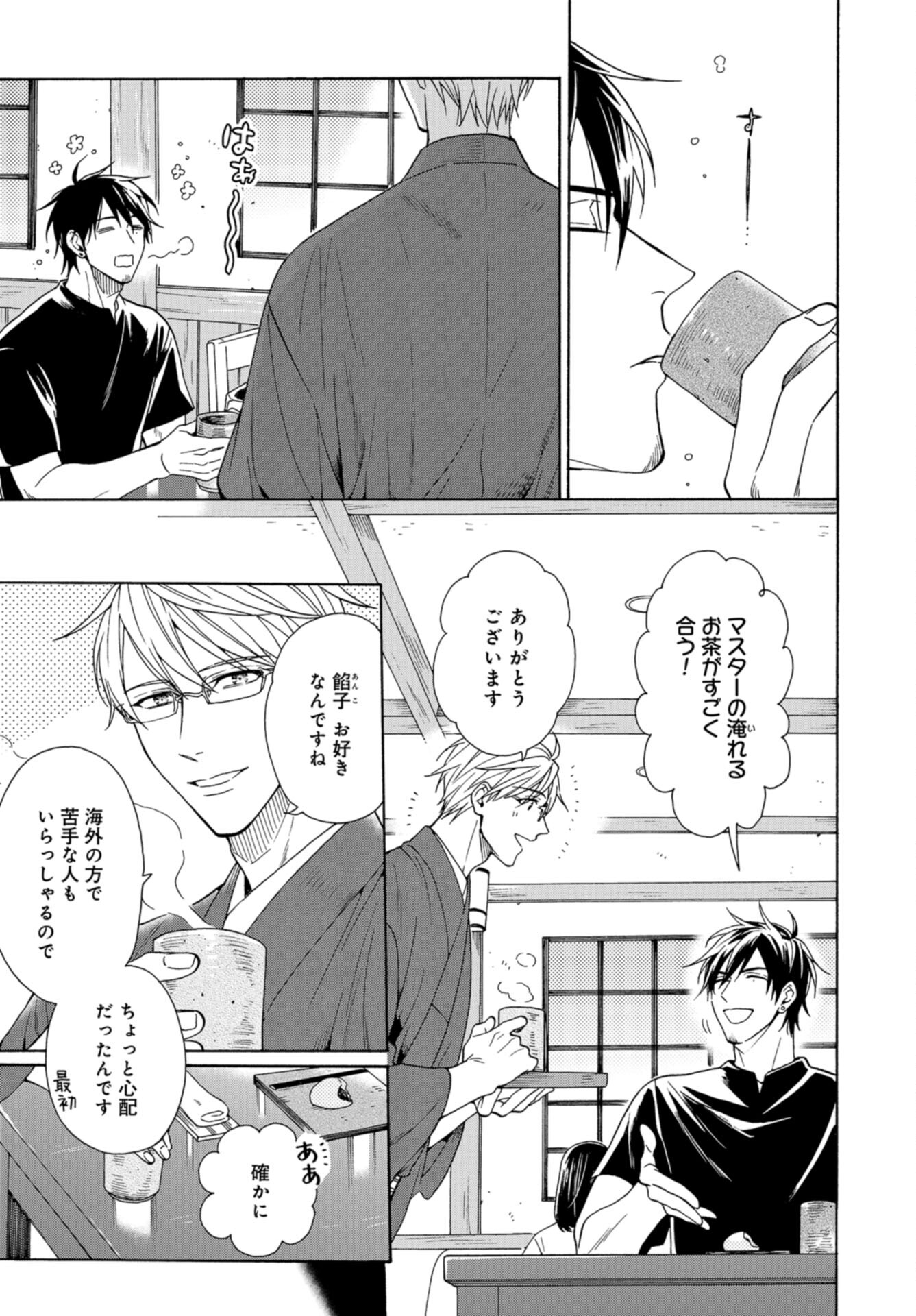 Rokuhoudou Yotsuiro-Biyori Chap 58 - Pic 3