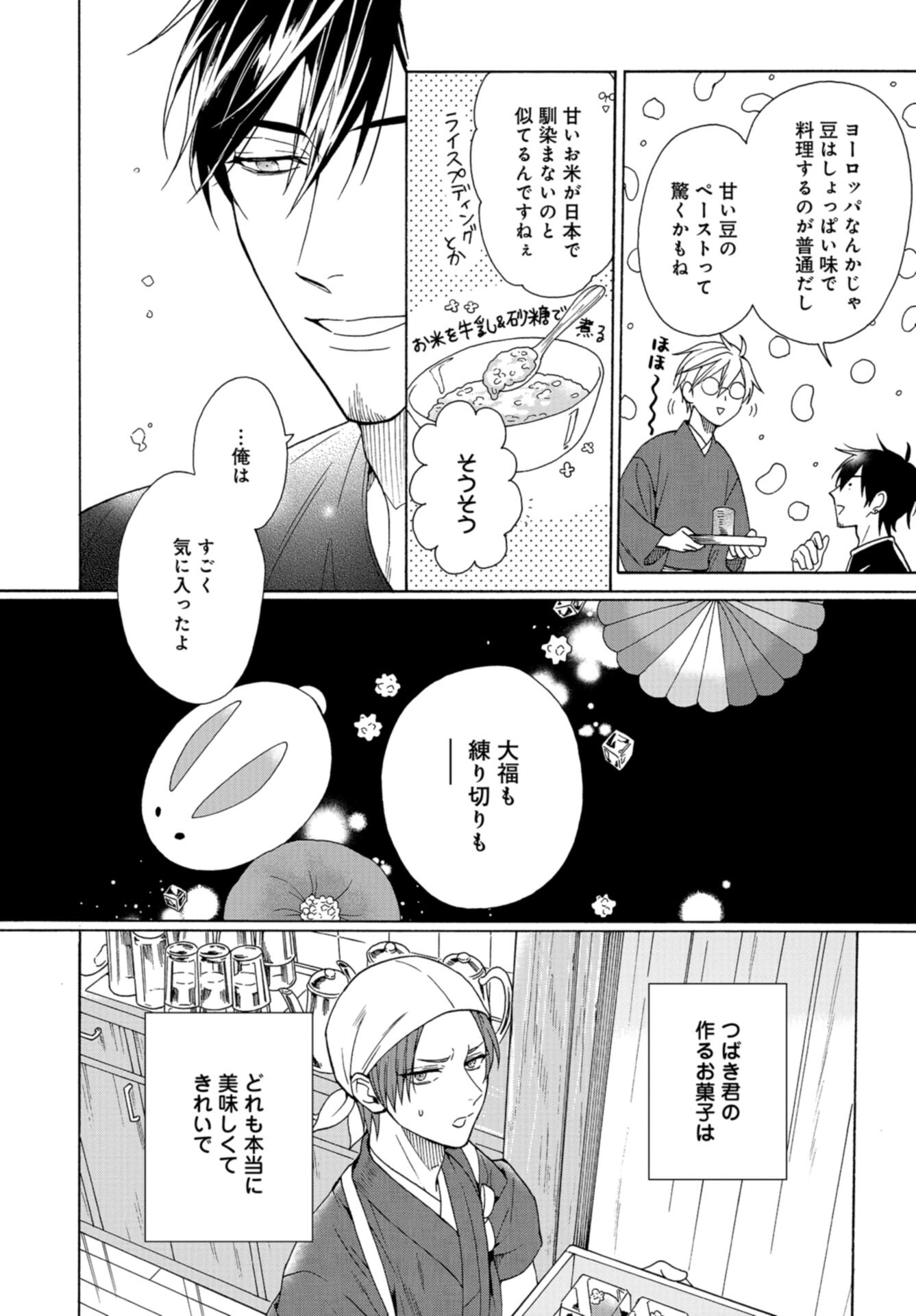 Rokuhoudou Yotsuiro-Biyori Chap 58 - Pic 4
