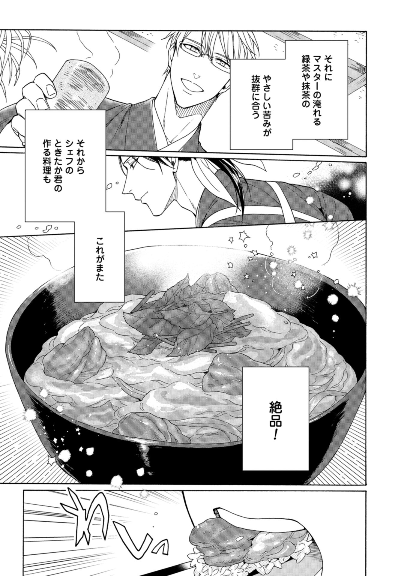Rokuhoudou Yotsuiro-Biyori Chap 58 - Pic 5