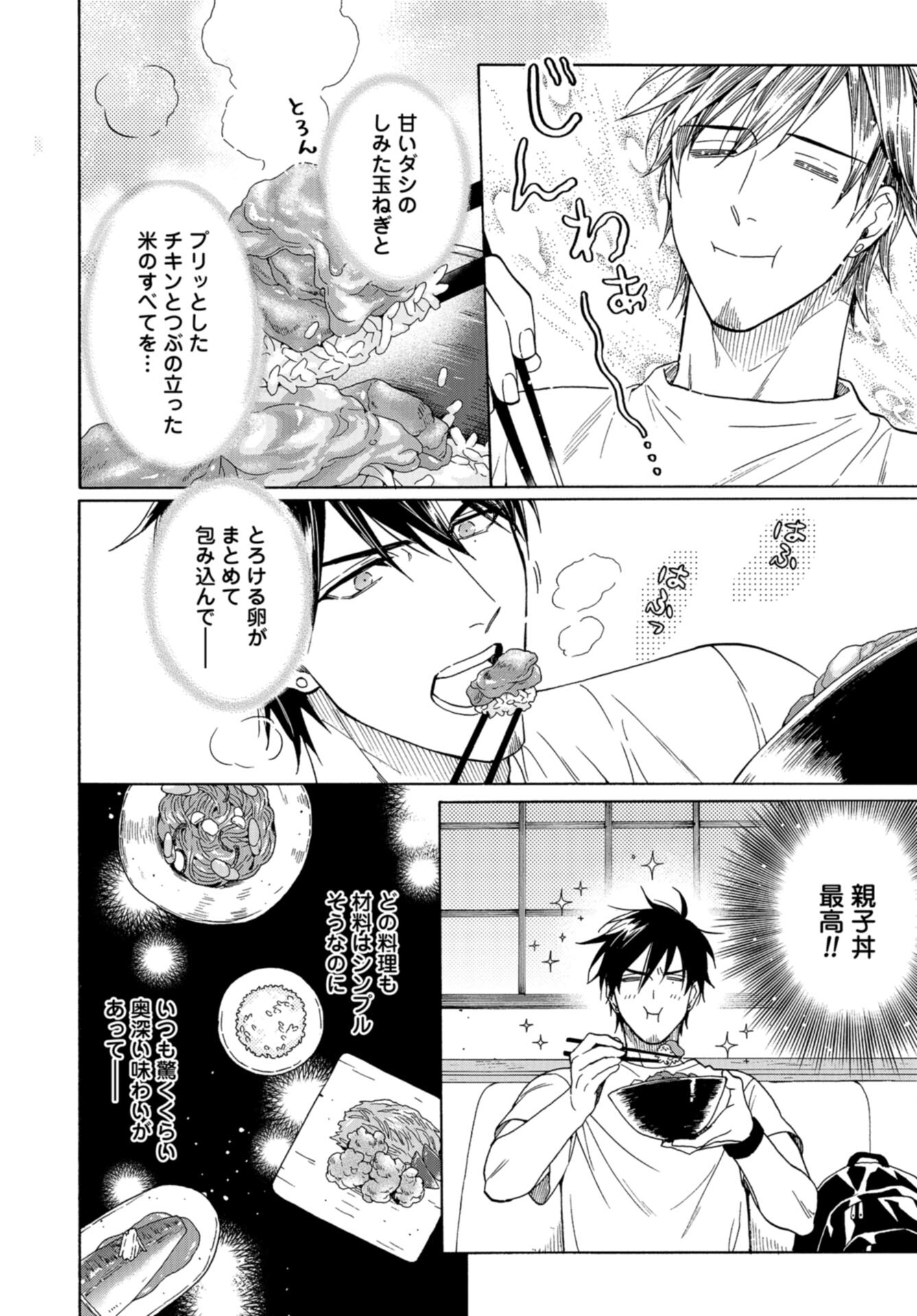 Rokuhoudou Yotsuiro-Biyori Chap 58 - Pic 6