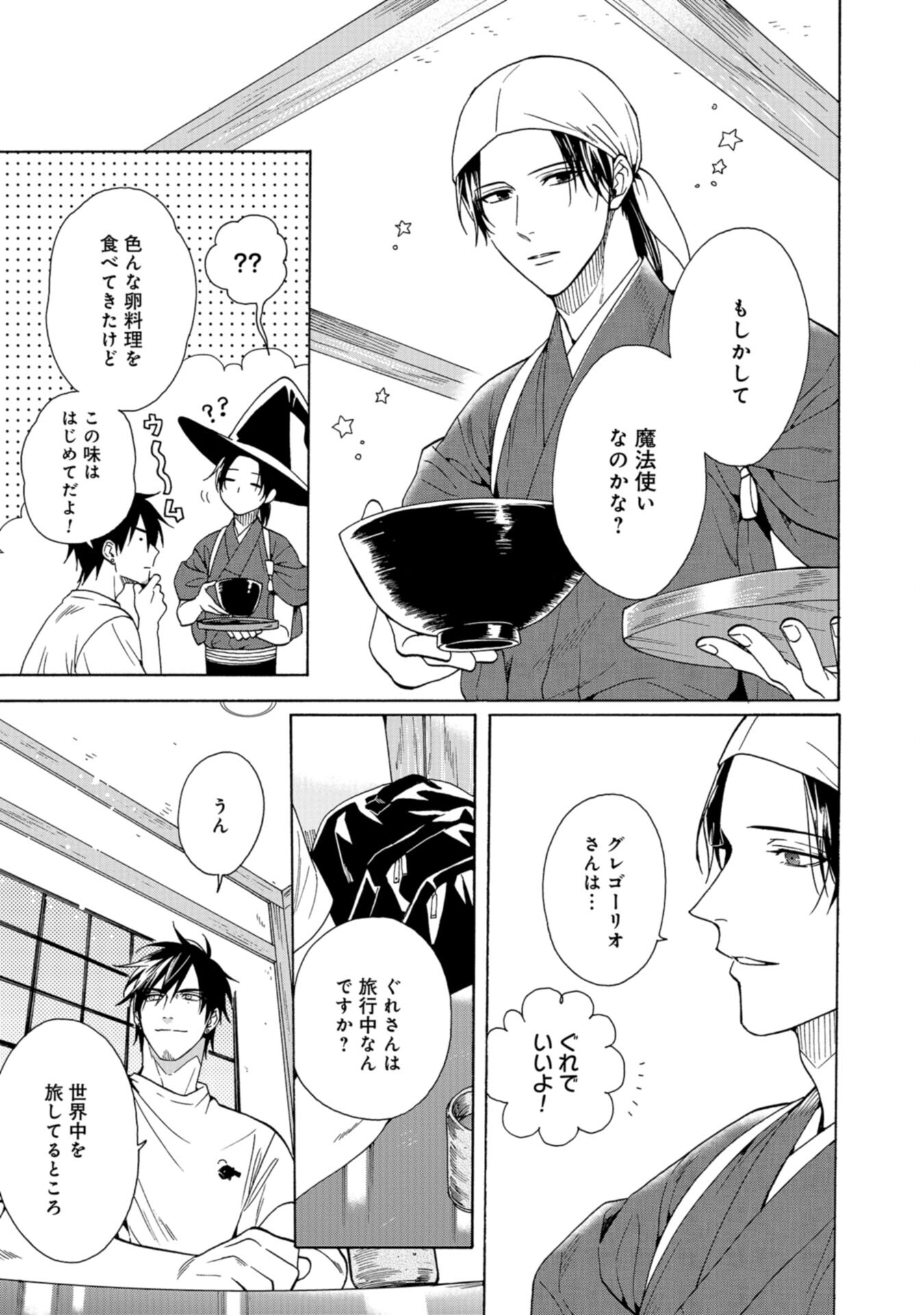 Rokuhoudou Yotsuiro-Biyori Chap 58 - Pic 7