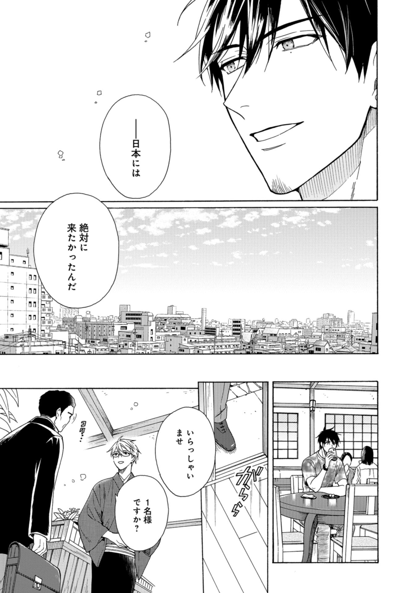 Rokuhoudou Yotsuiro-Biyori Chap 58 - Pic 9