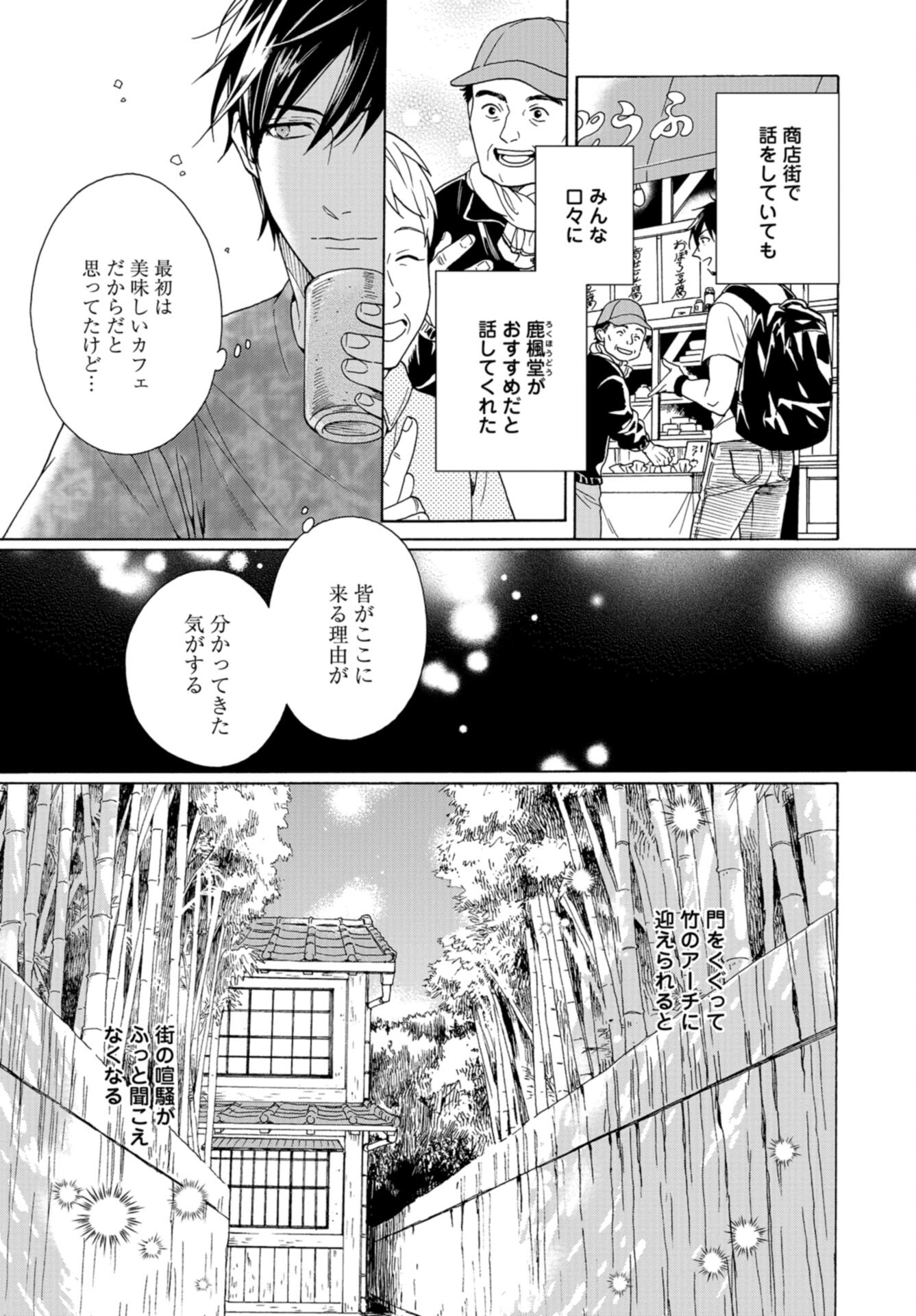 Rokuhoudou Yotsuiro-Biyori Chap 58 - Pic 11