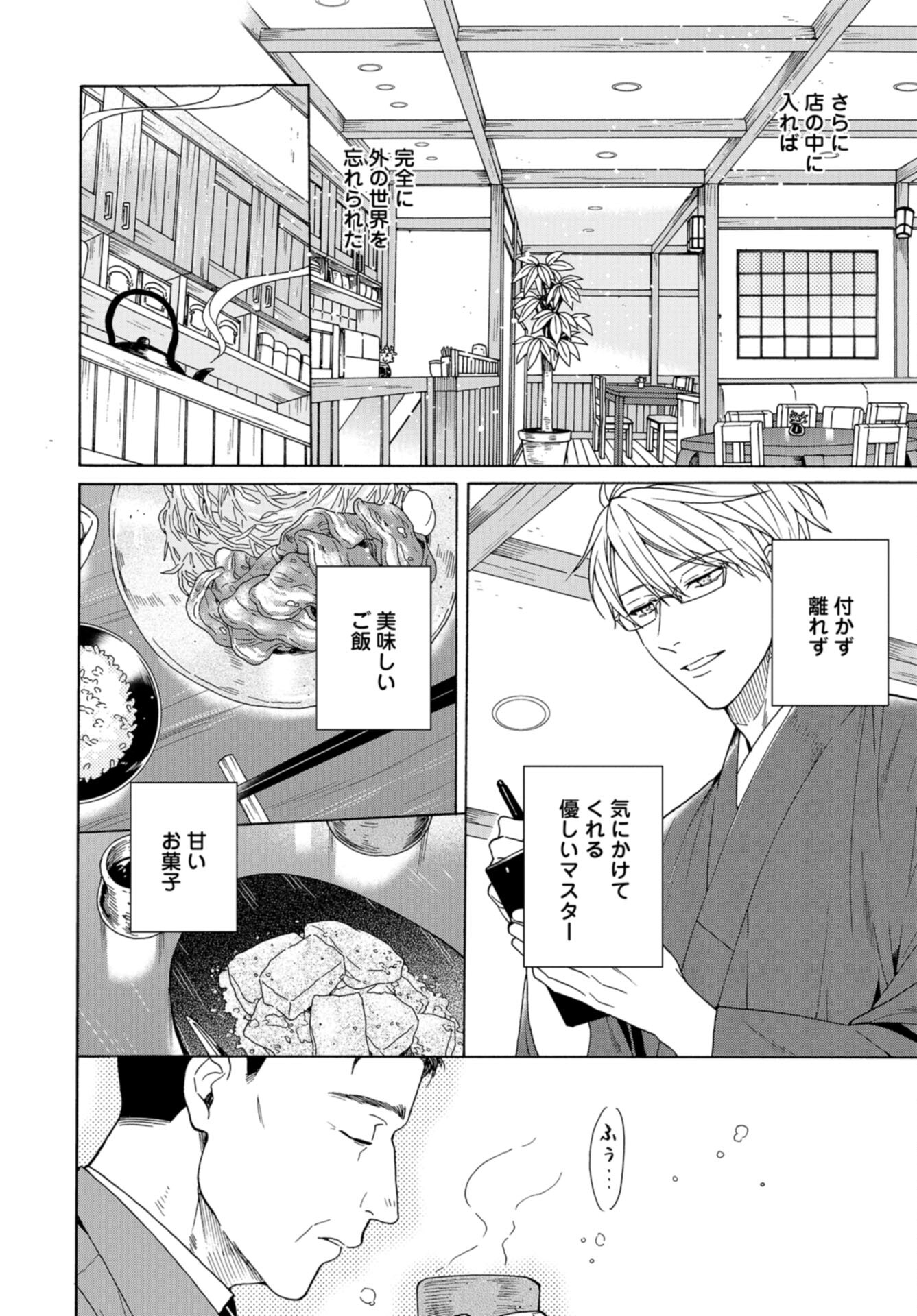 Rokuhoudou Yotsuiro-Biyori Chap 58 - Pic 12