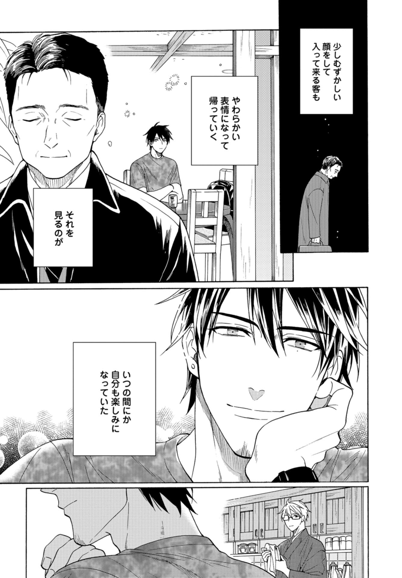 Rokuhoudou Yotsuiro-Biyori Chap 58 - Pic 13