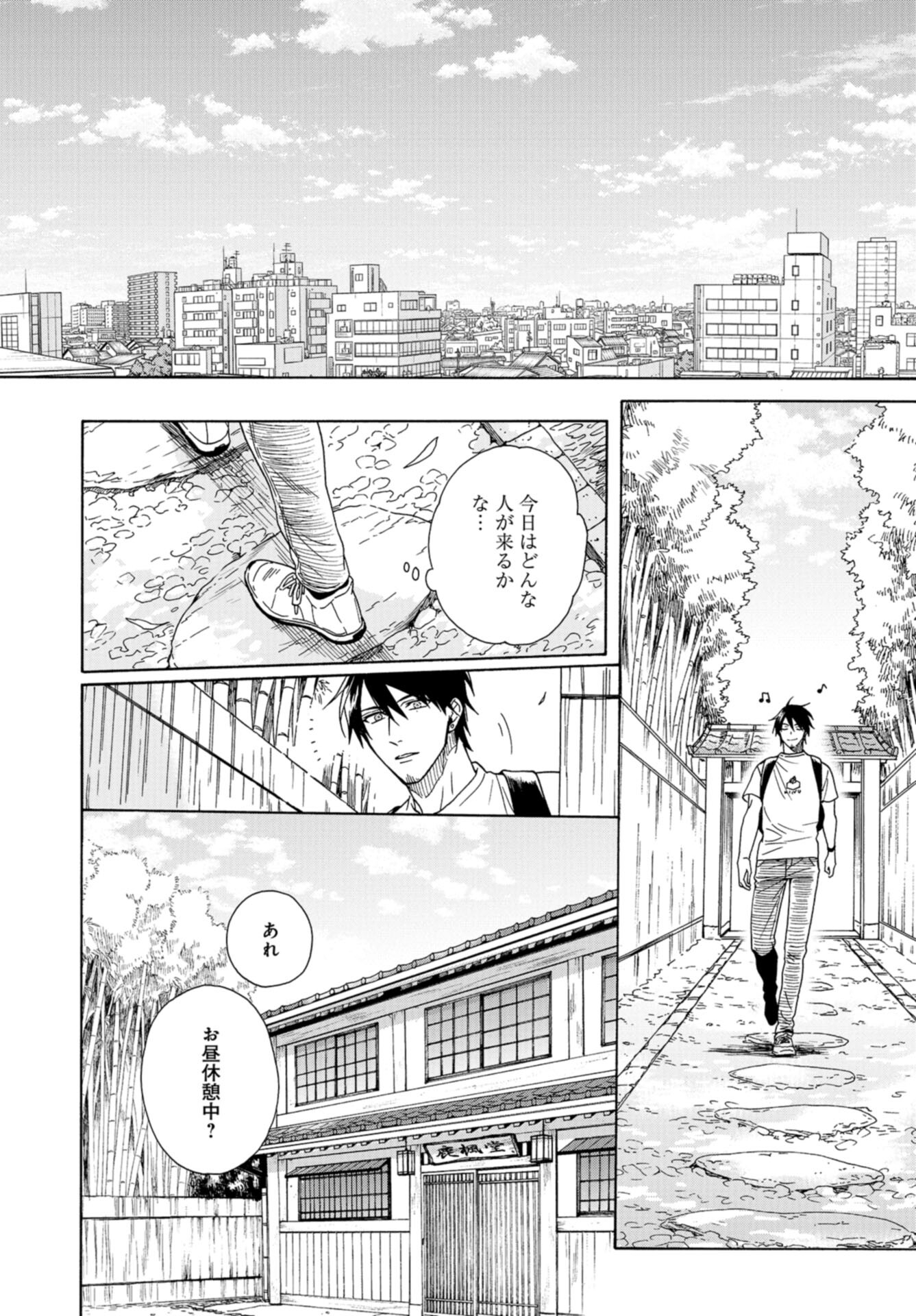 Rokuhoudou Yotsuiro-Biyori Chap 58 - Pic 14
