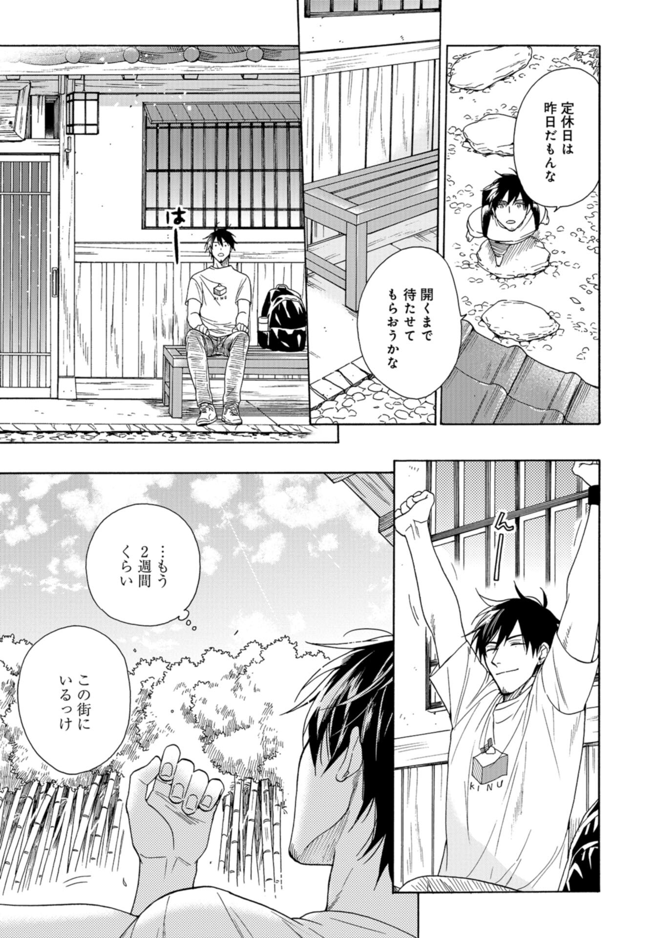 Rokuhoudou Yotsuiro-Biyori Chap 58 - Pic 15