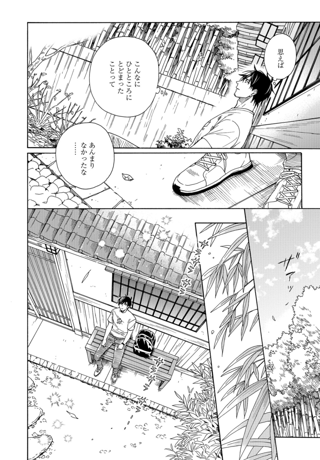 Rokuhoudou Yotsuiro-Biyori Chap 58 - Pic 16