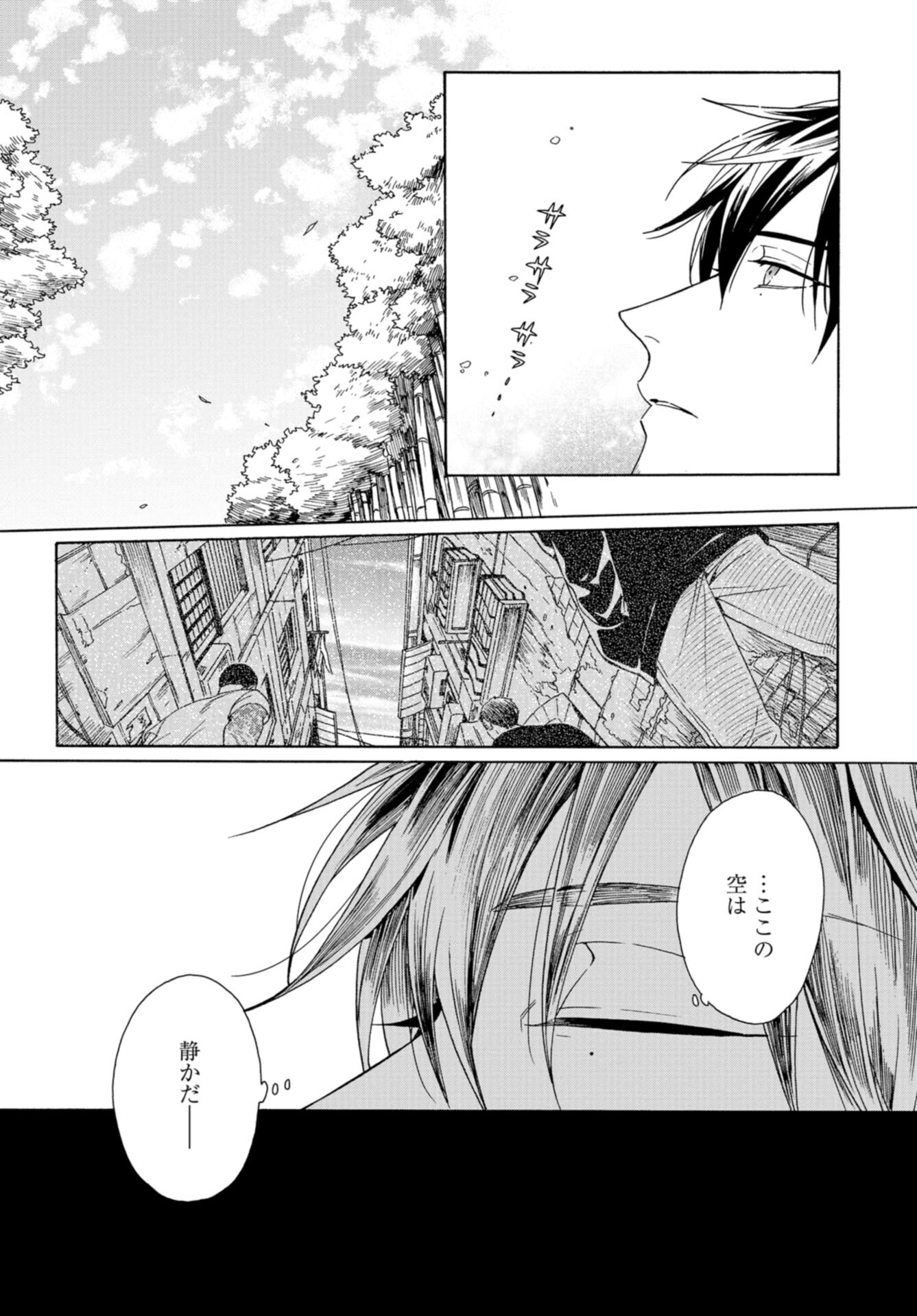 Rokuhoudou Yotsuiro-Biyori Chap 58 - Pic 17