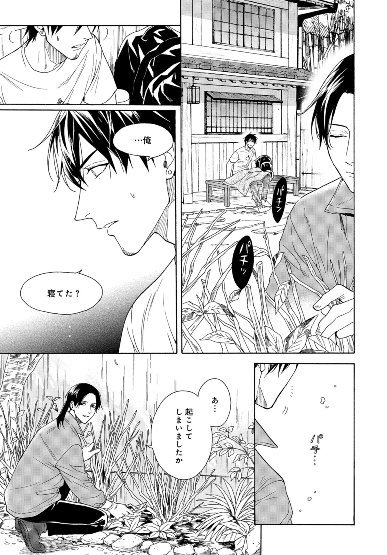 Rokuhoudou Yotsuiro-Biyori Chap 58 - Pic 19